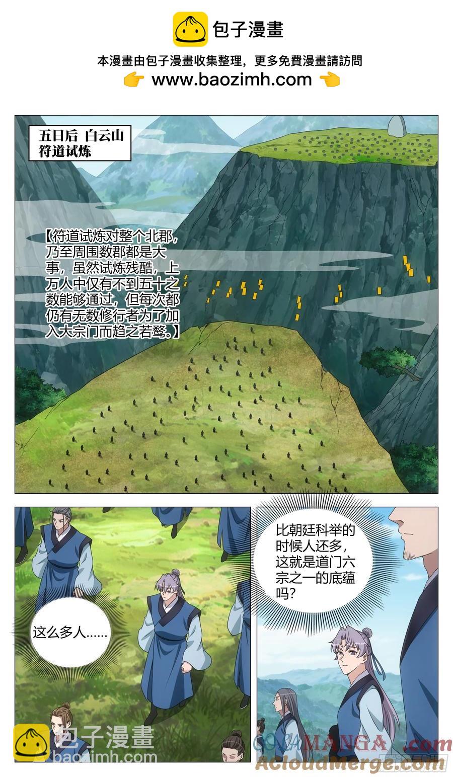 252-第259话