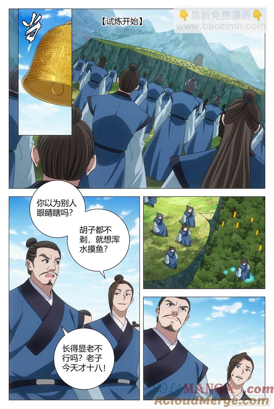 252-第259话