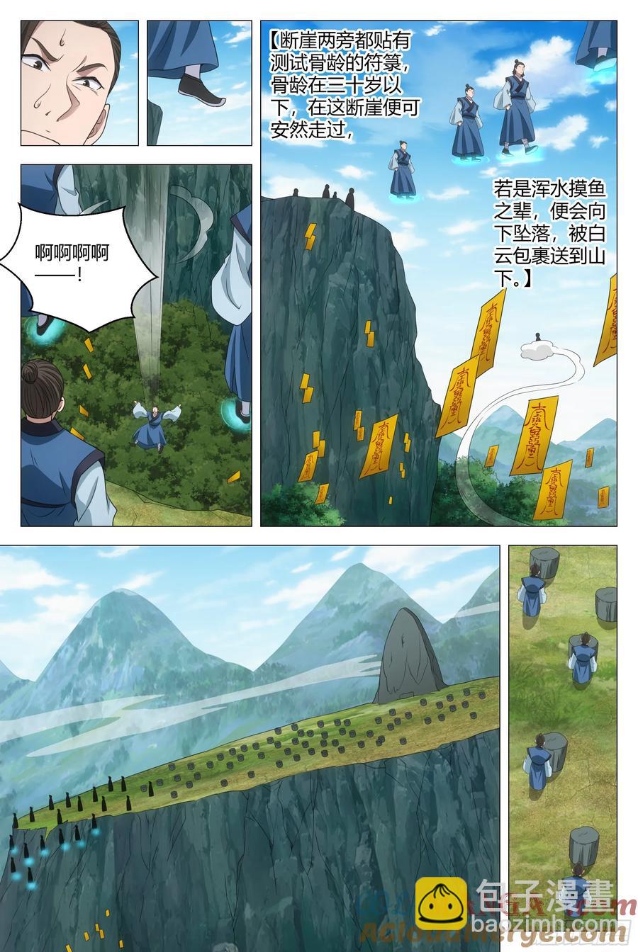 252-第259话