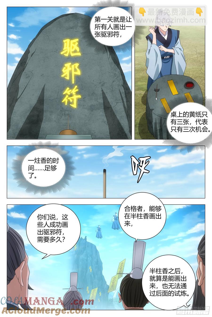 252-第259话