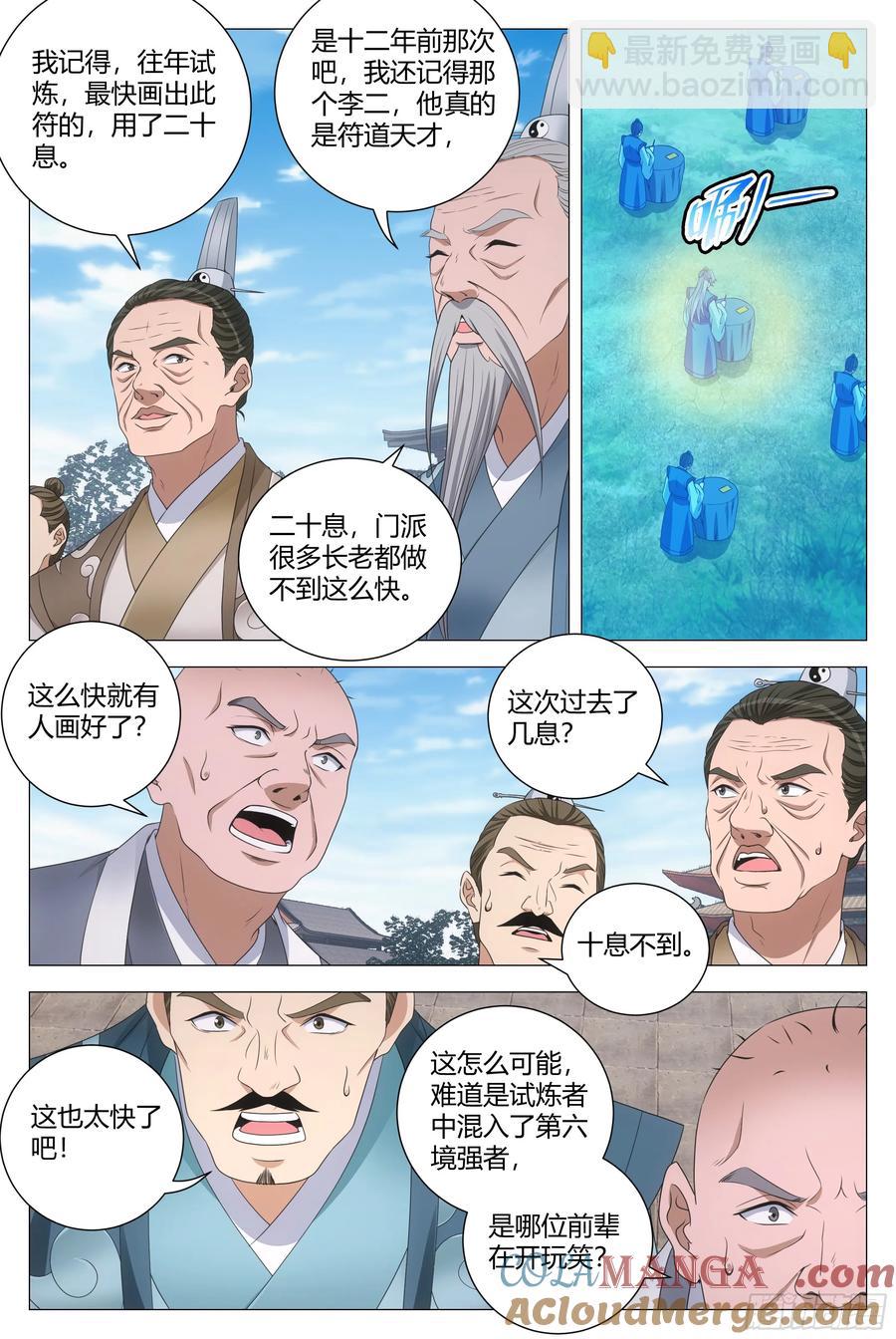 252-第259话