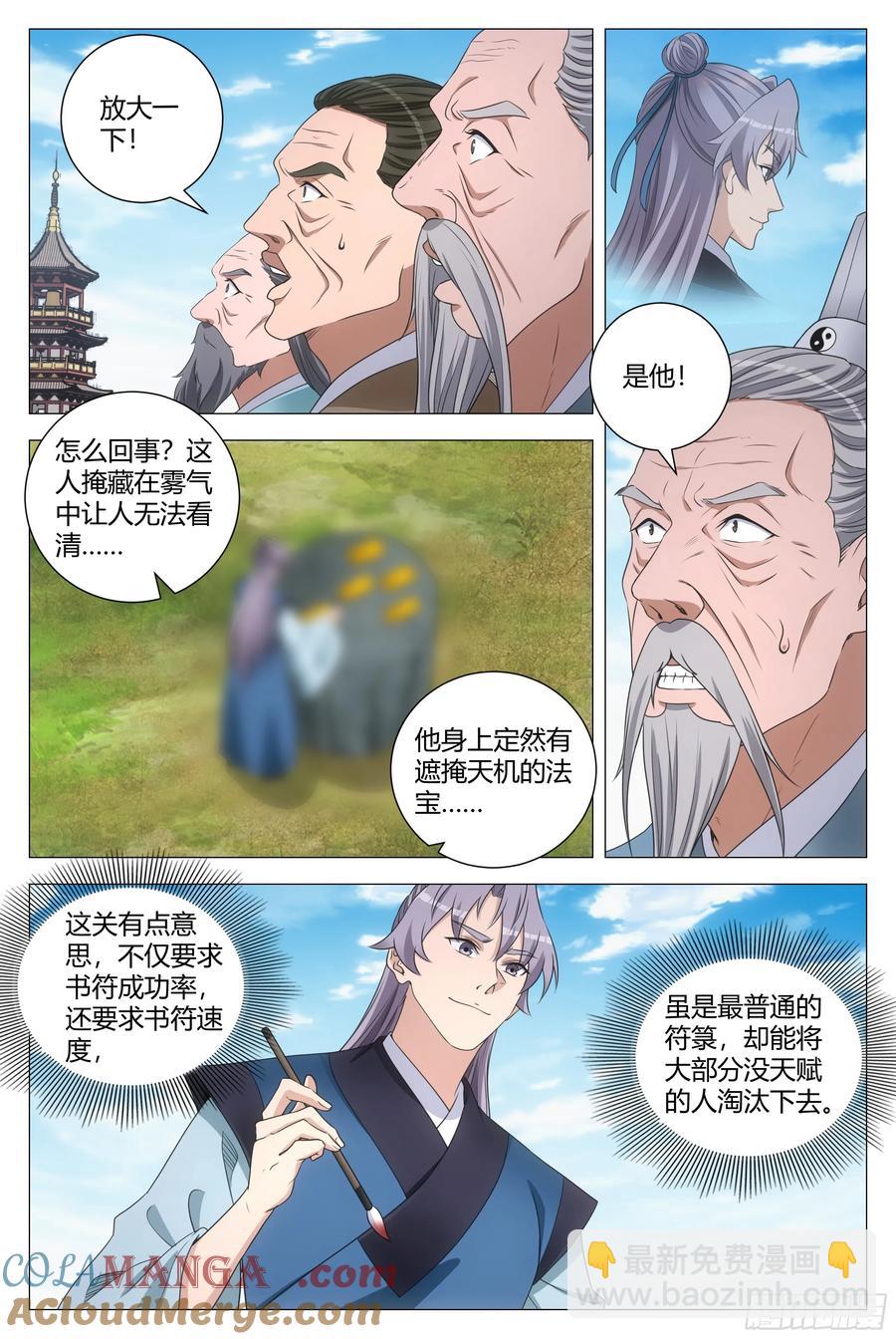 252-第259话