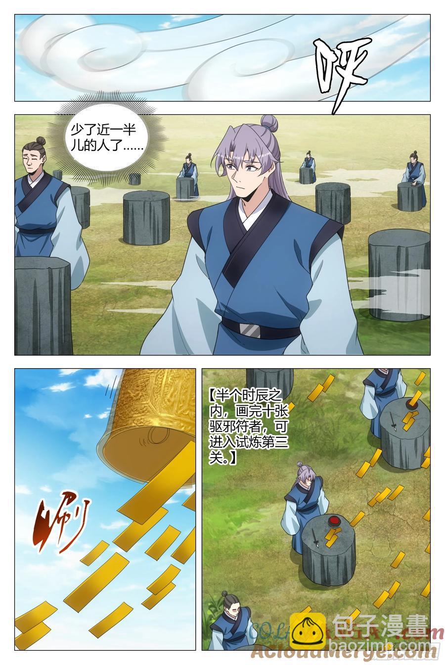 252-第259话