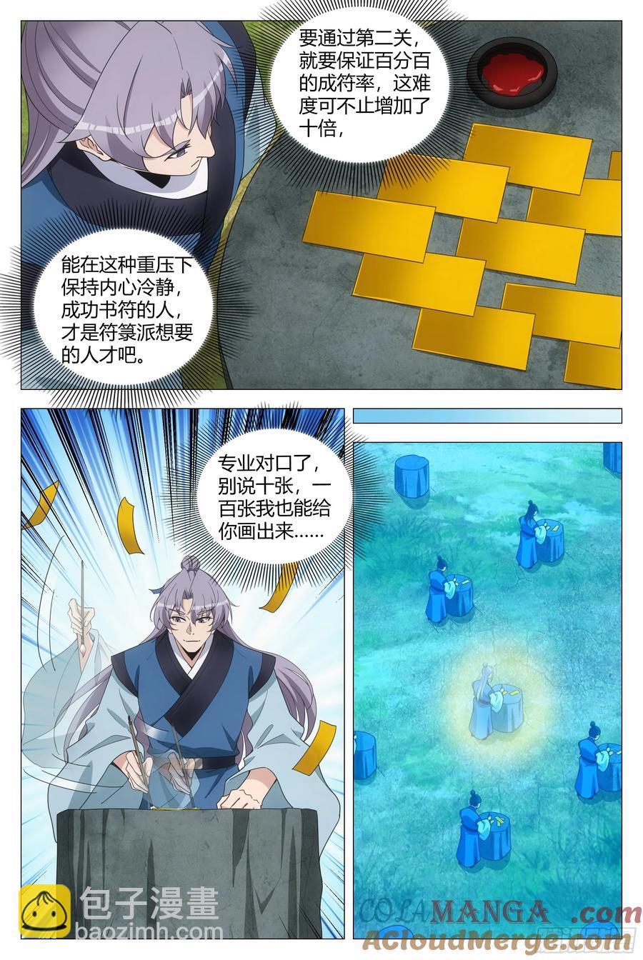 252-第259话