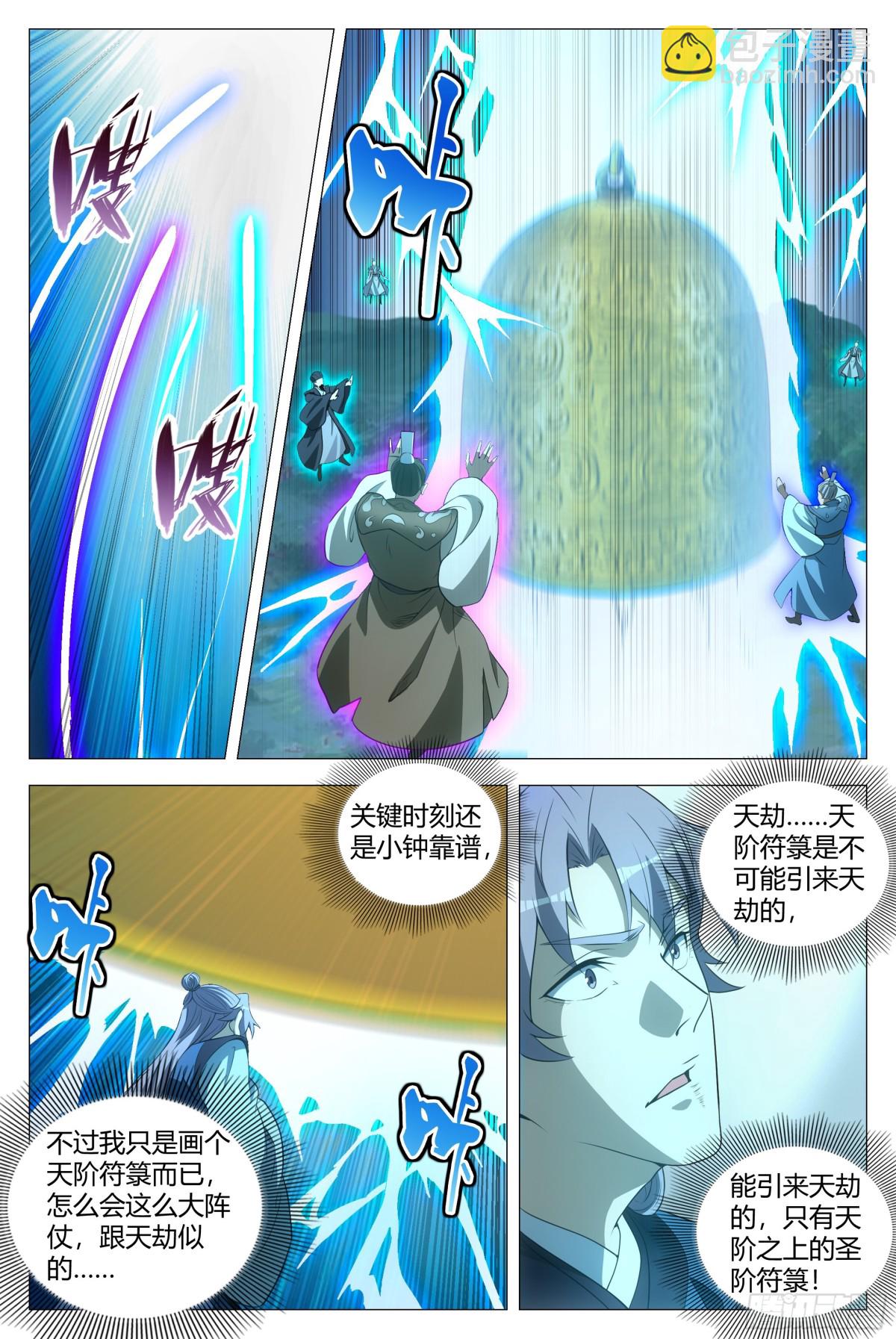 254-第261话