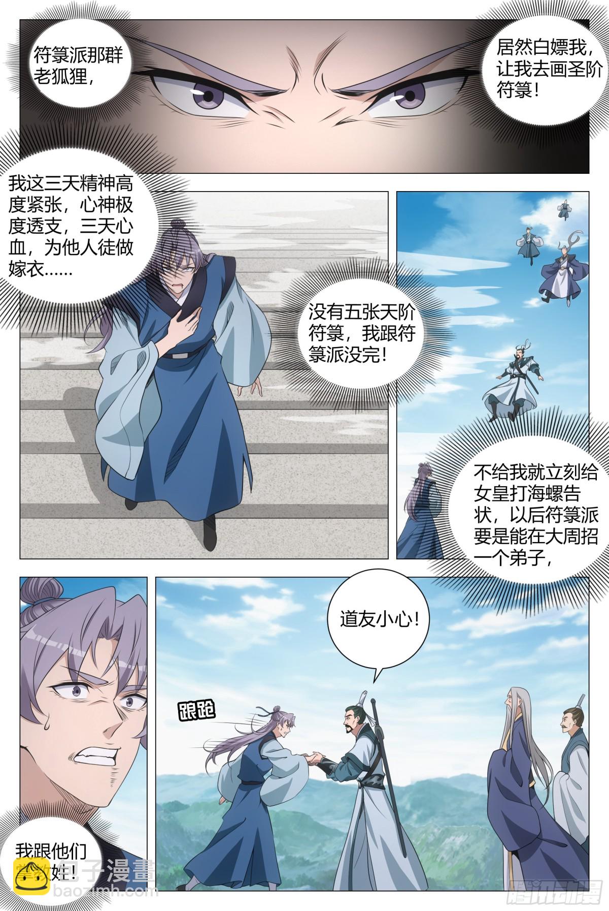 254-第261话