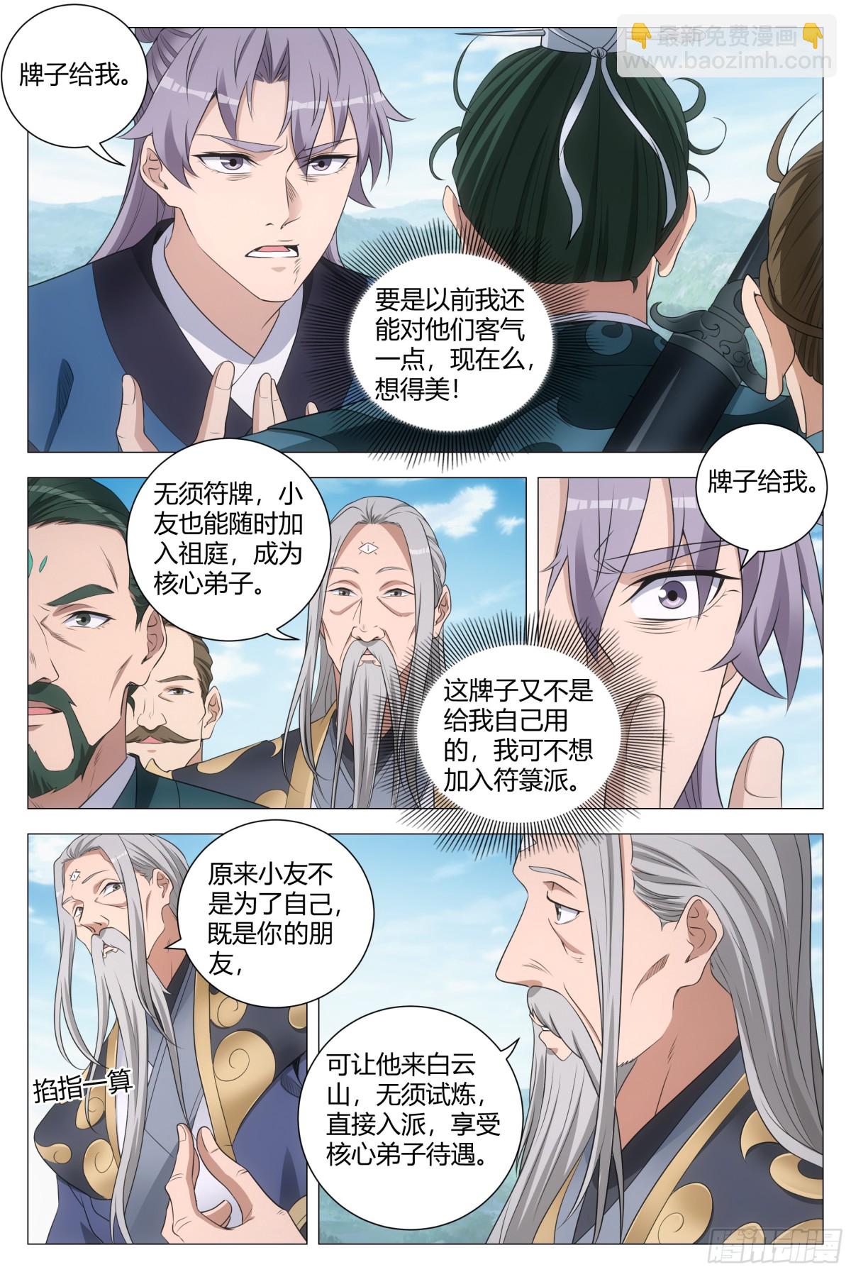 254-第261话