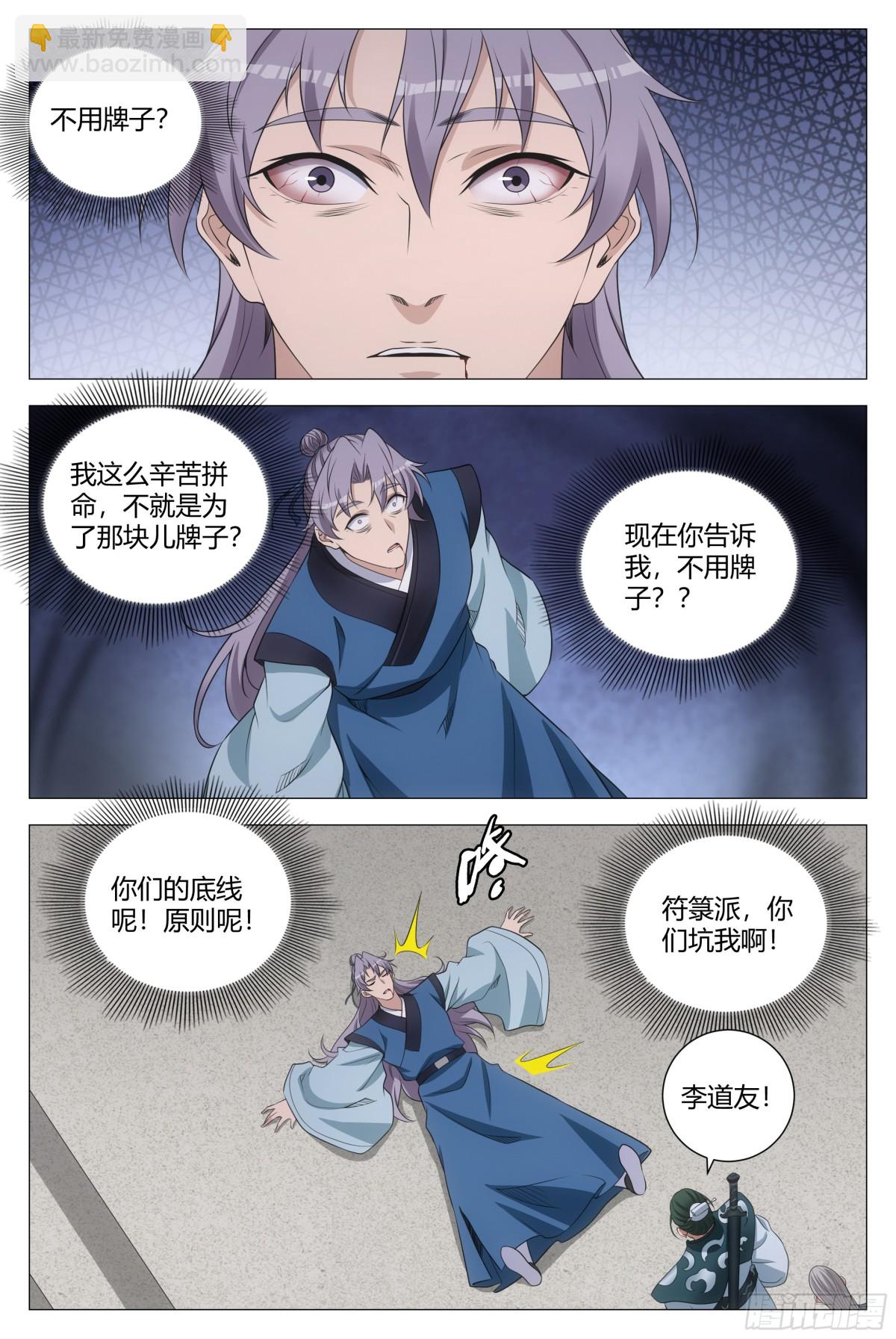 254-第261话