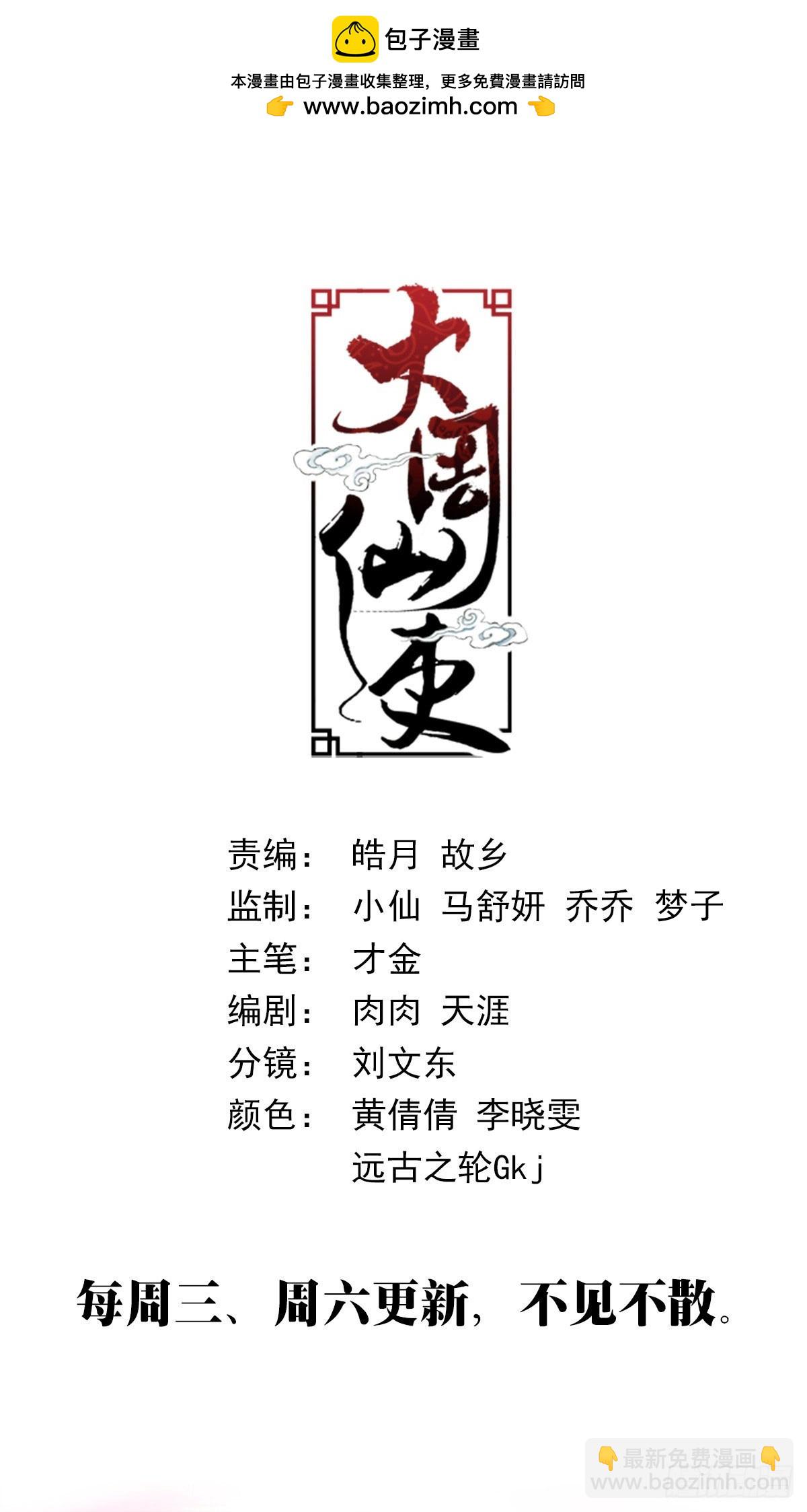 254-第261话