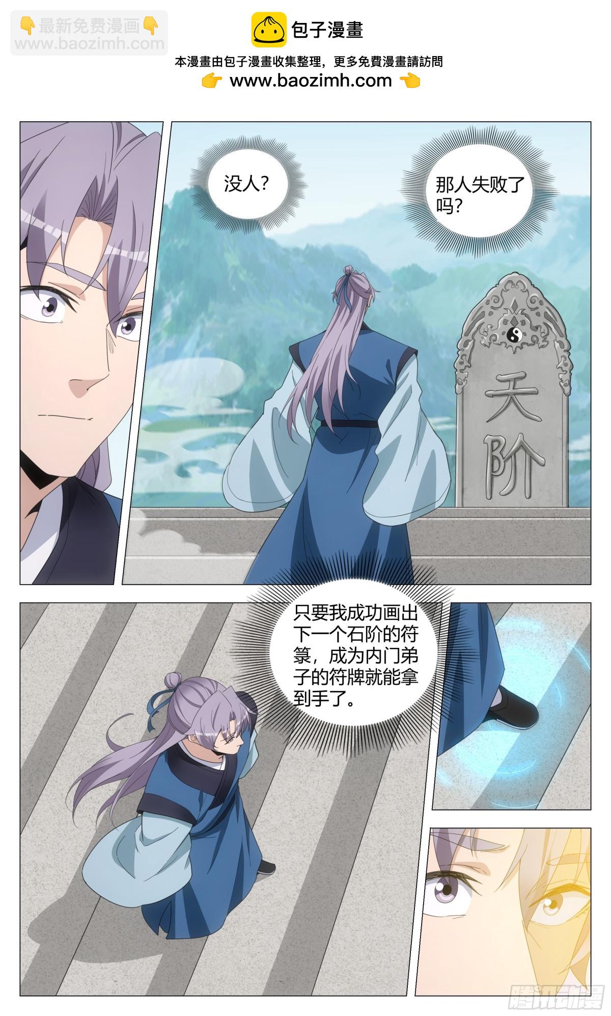 254-第261话