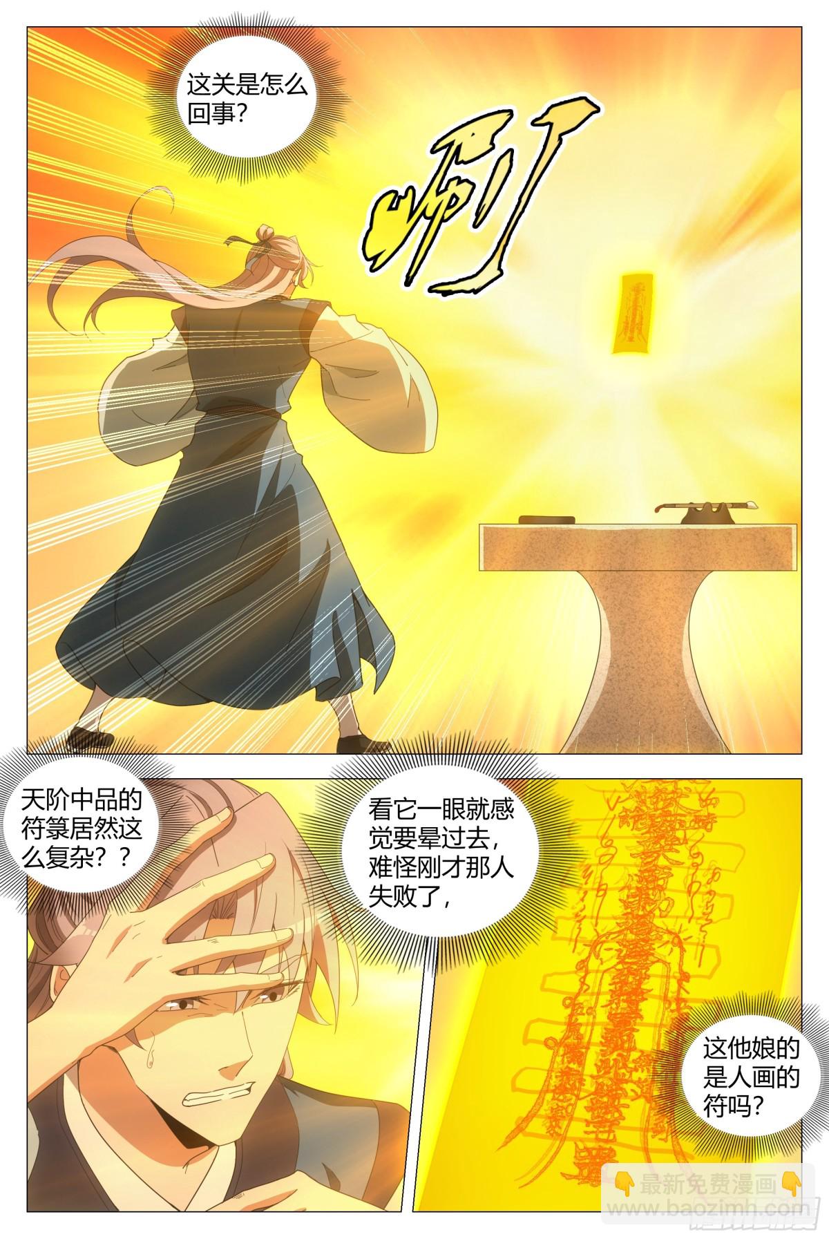 254-第261话