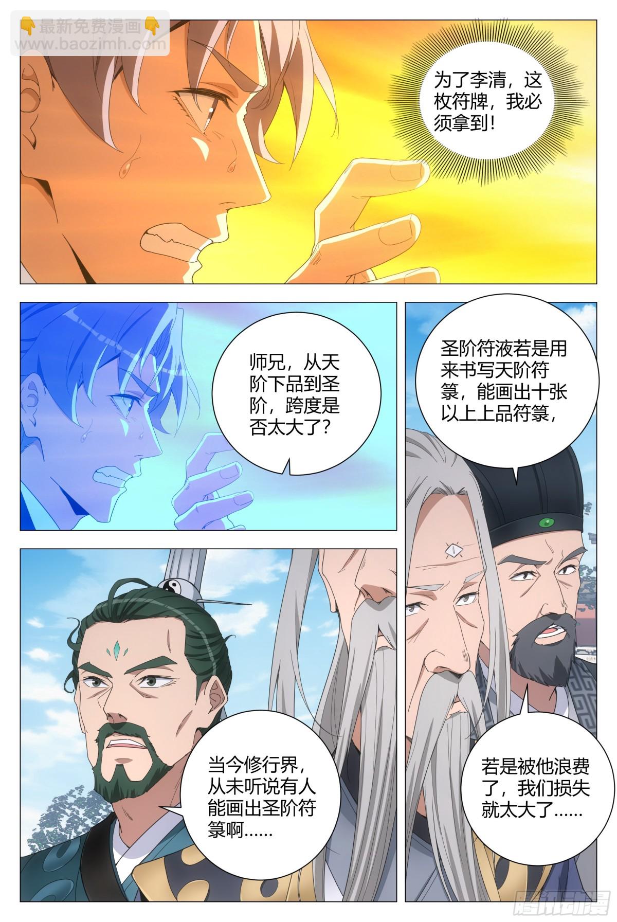 254-第261话