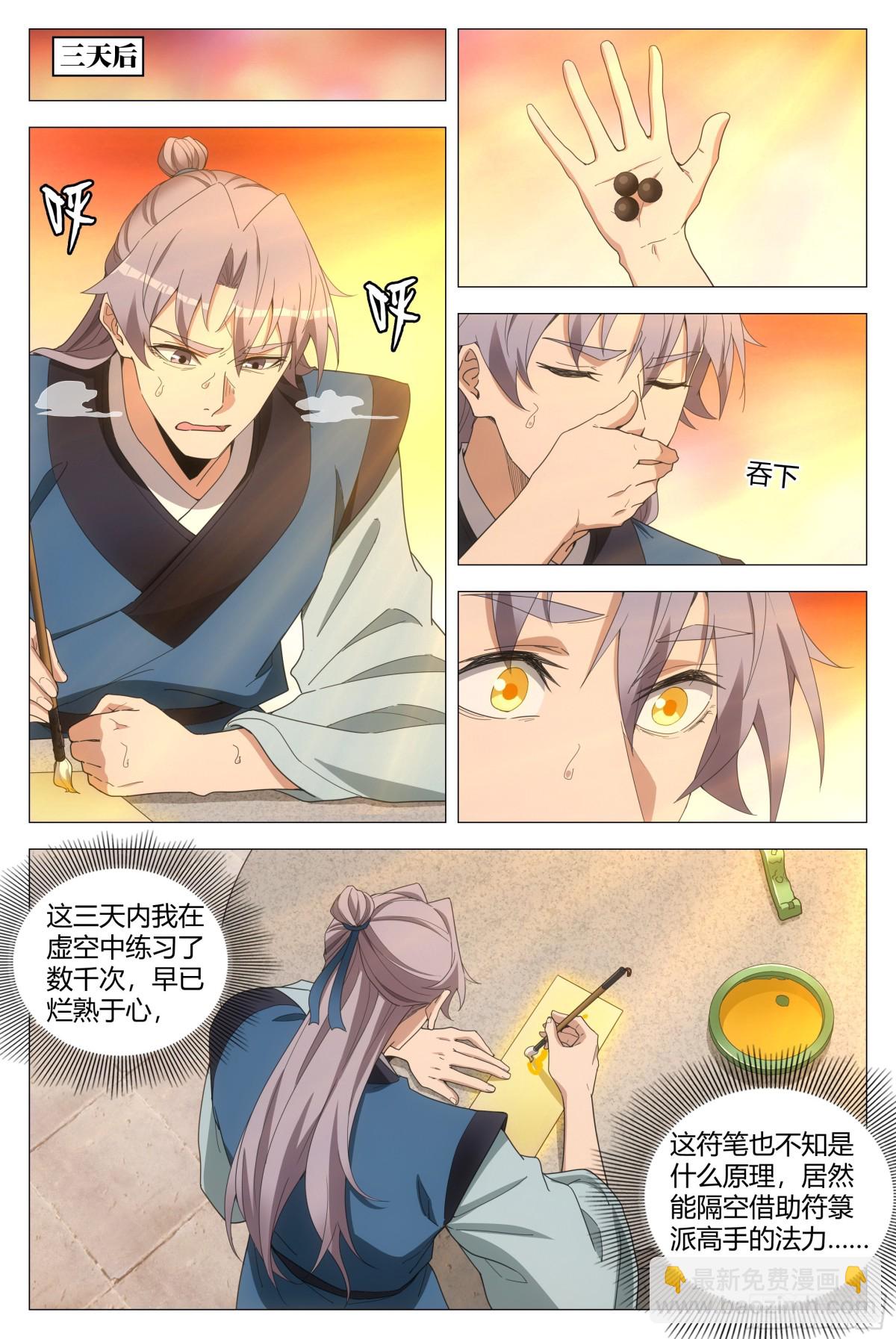 254-第261话