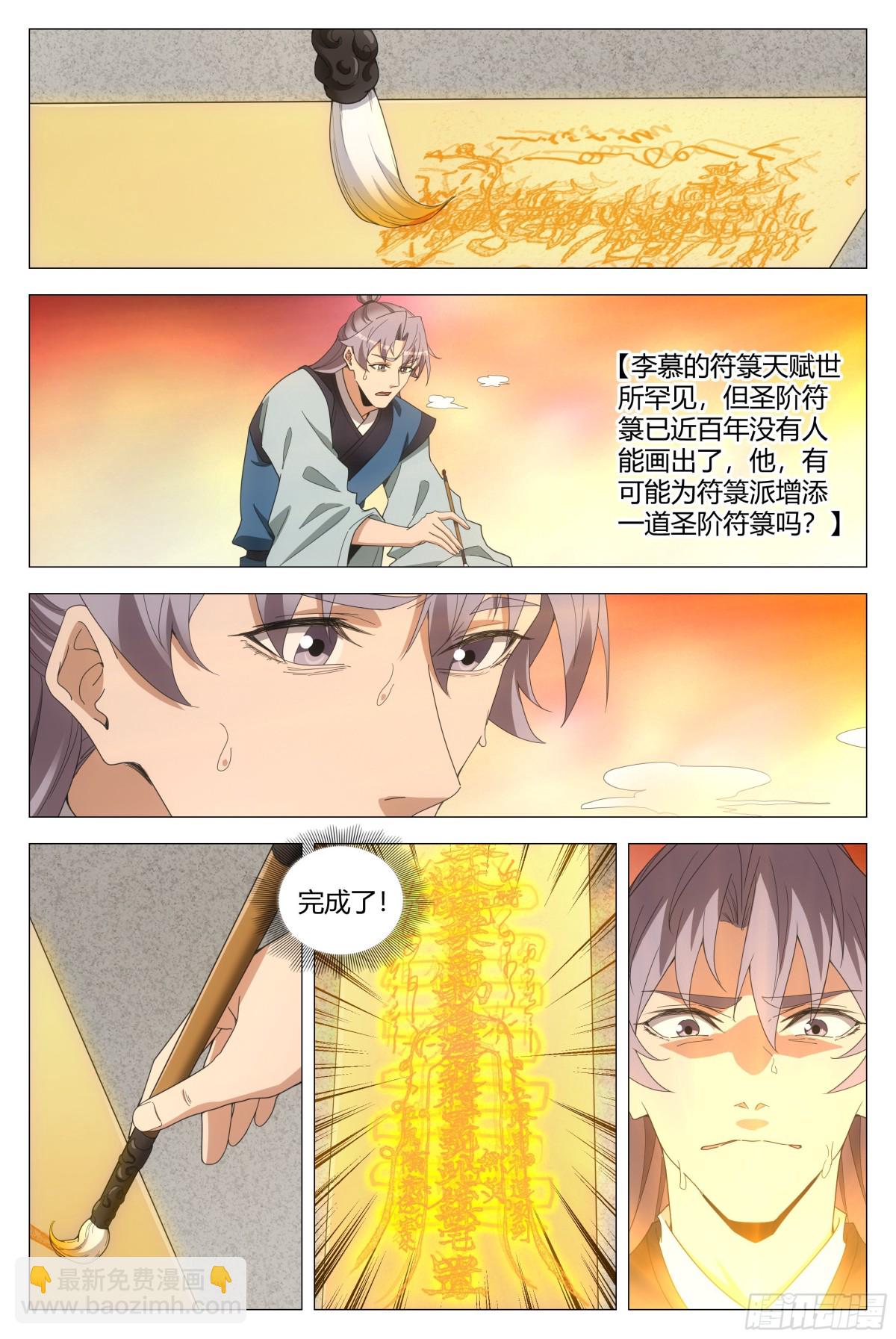 254-第261话
