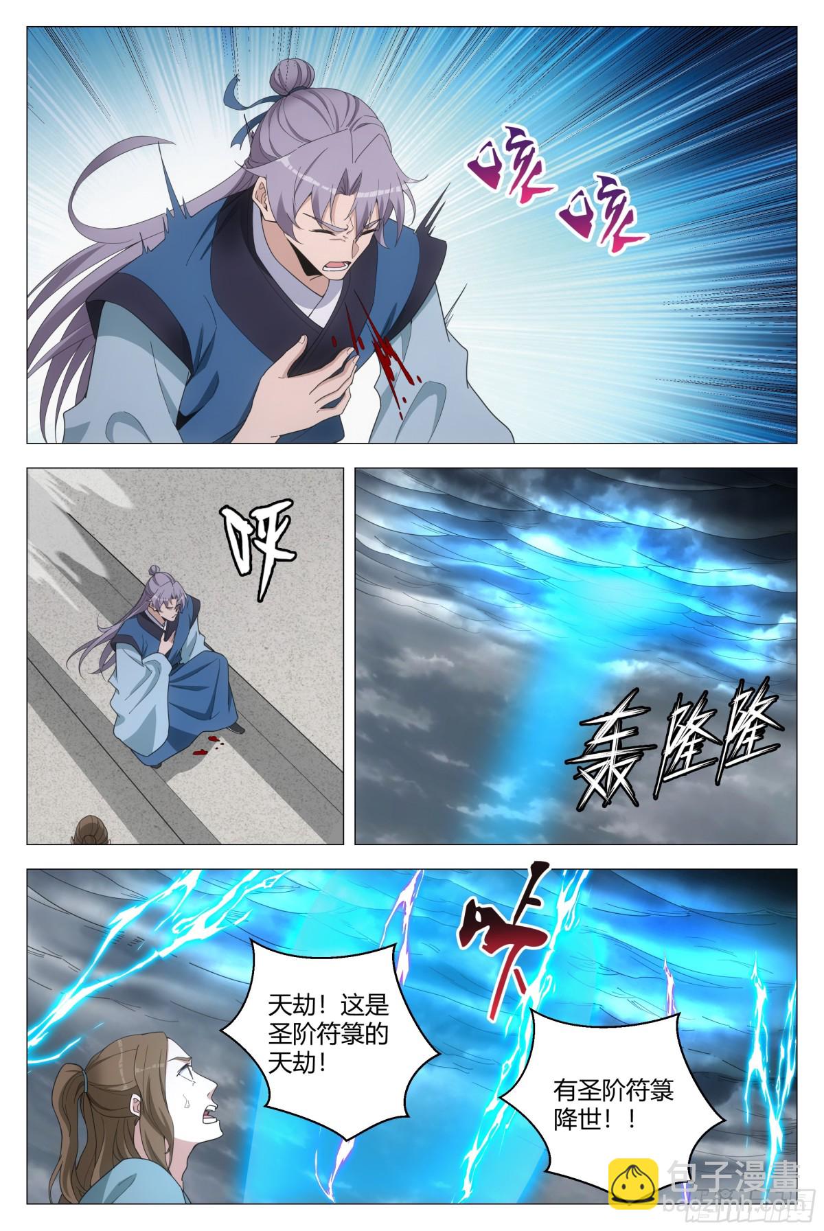 254-第261话