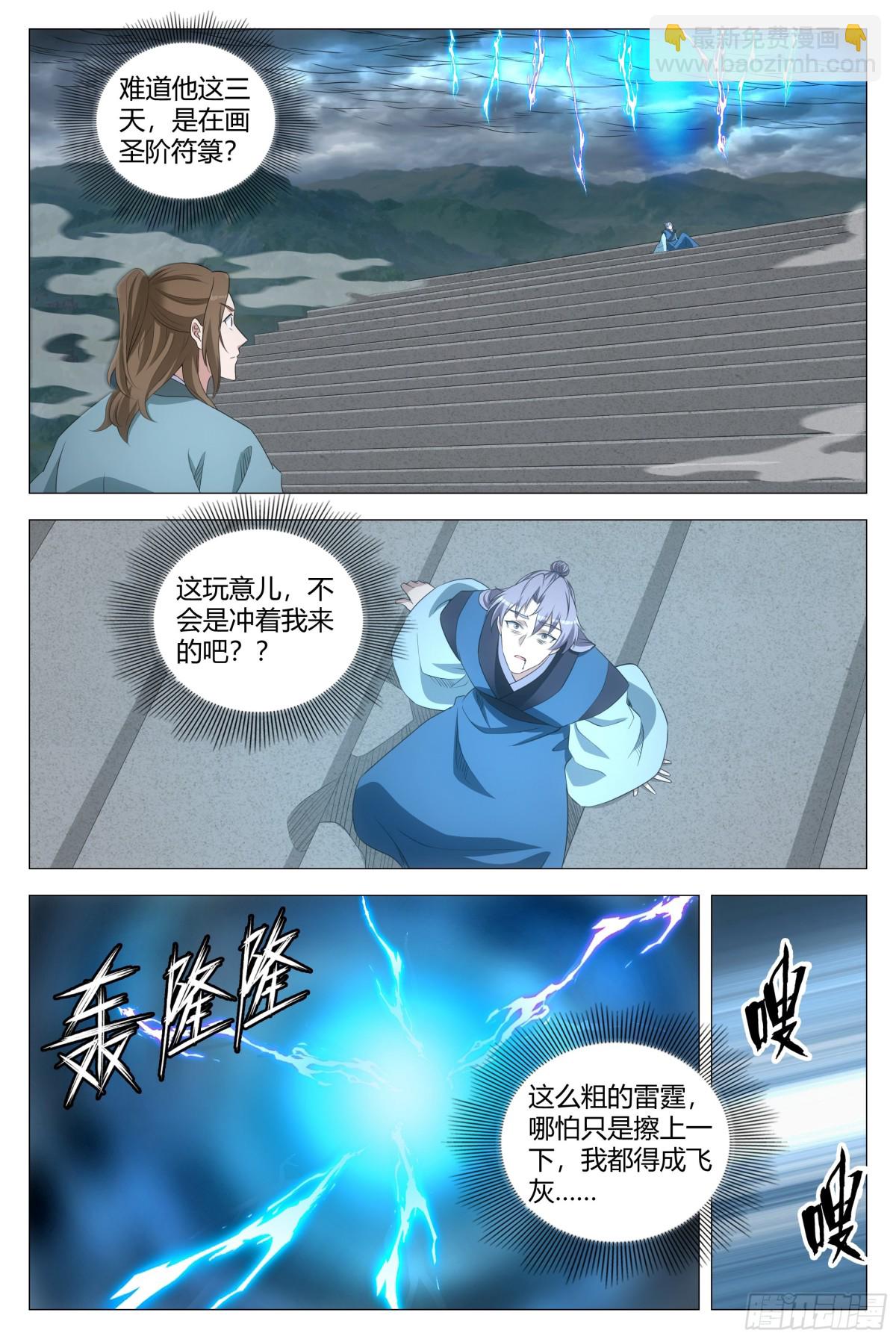 254-第261话