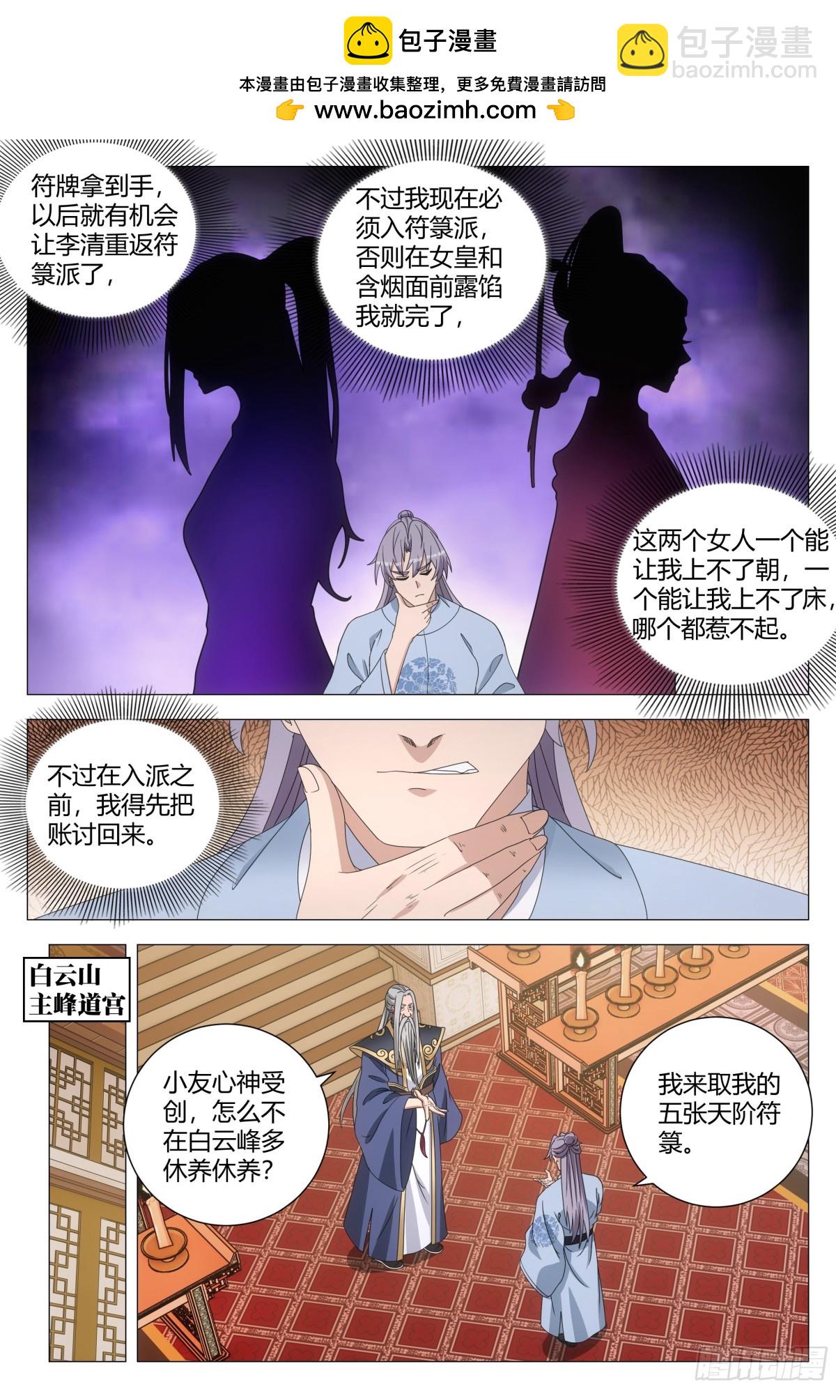 256-第263话