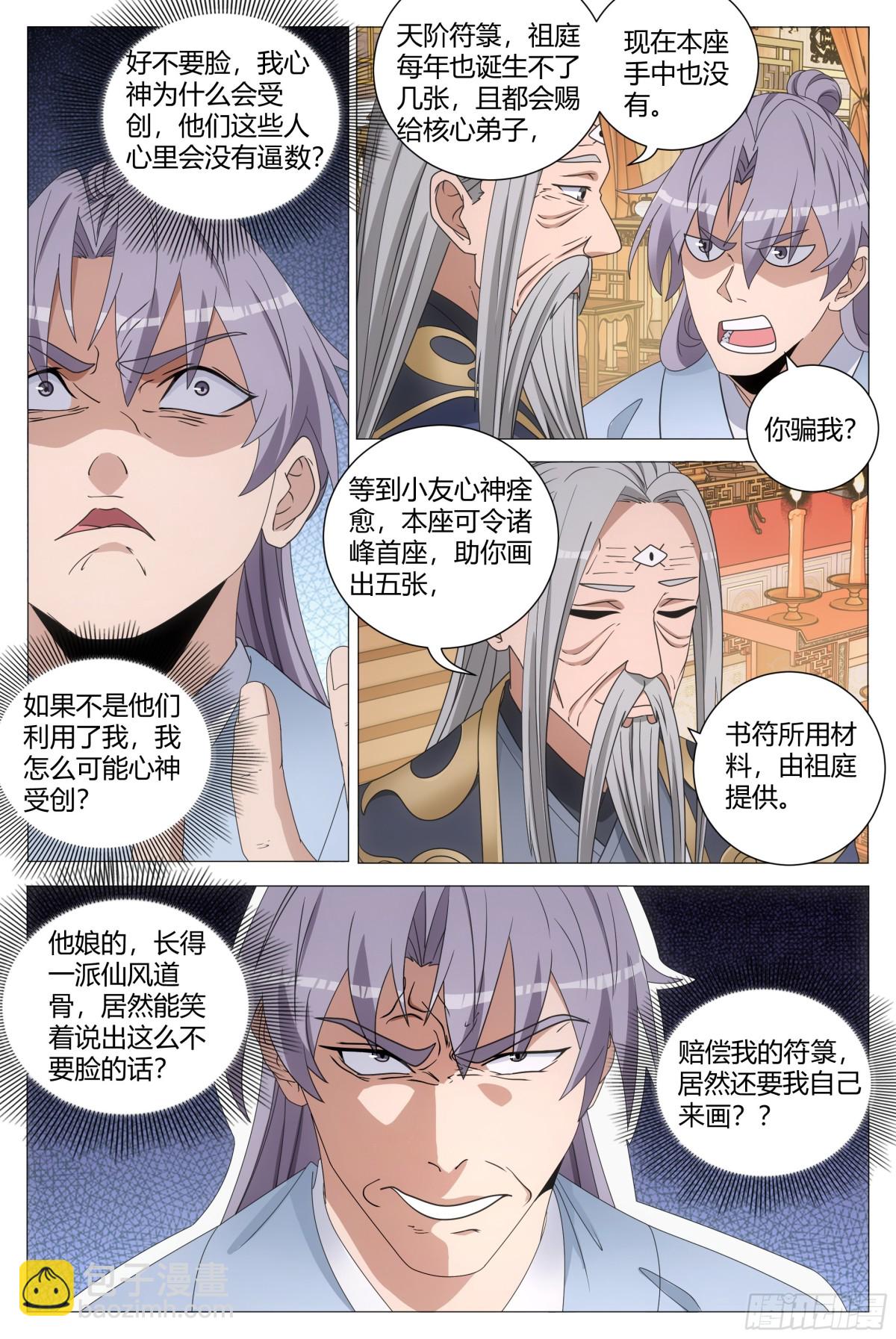 256-第263话