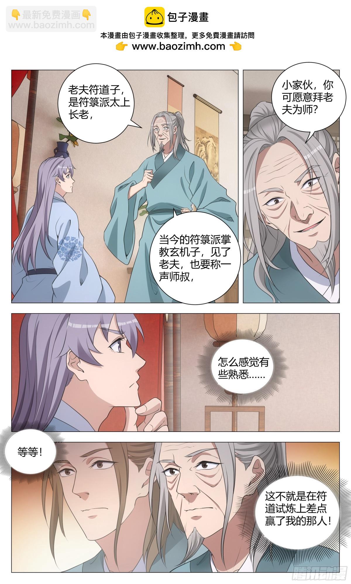 256-第263话