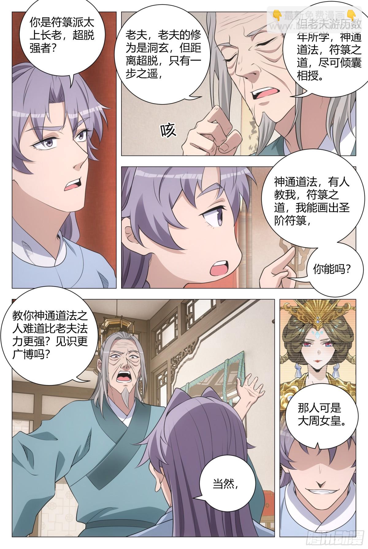 256-第263话