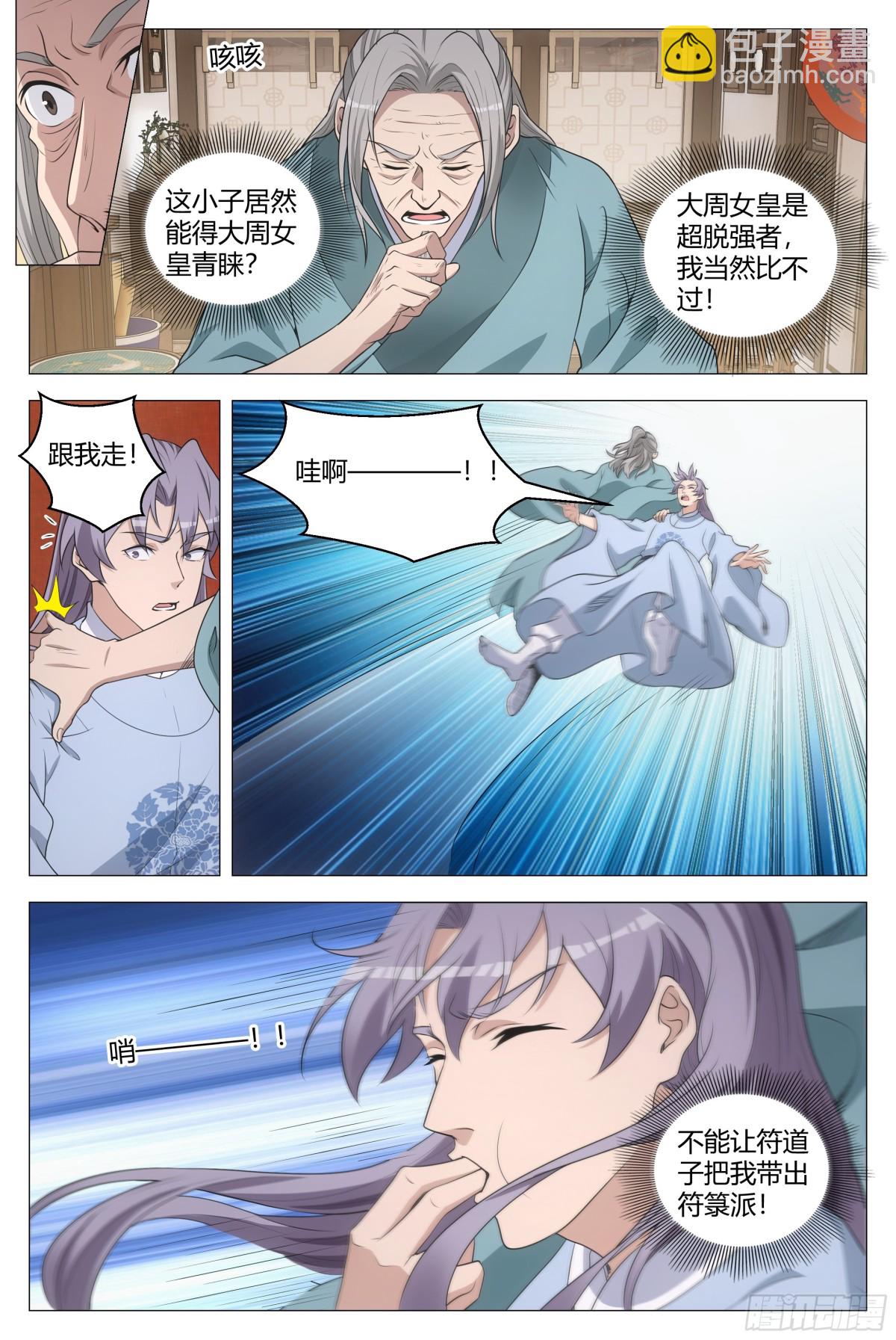 256-第263话