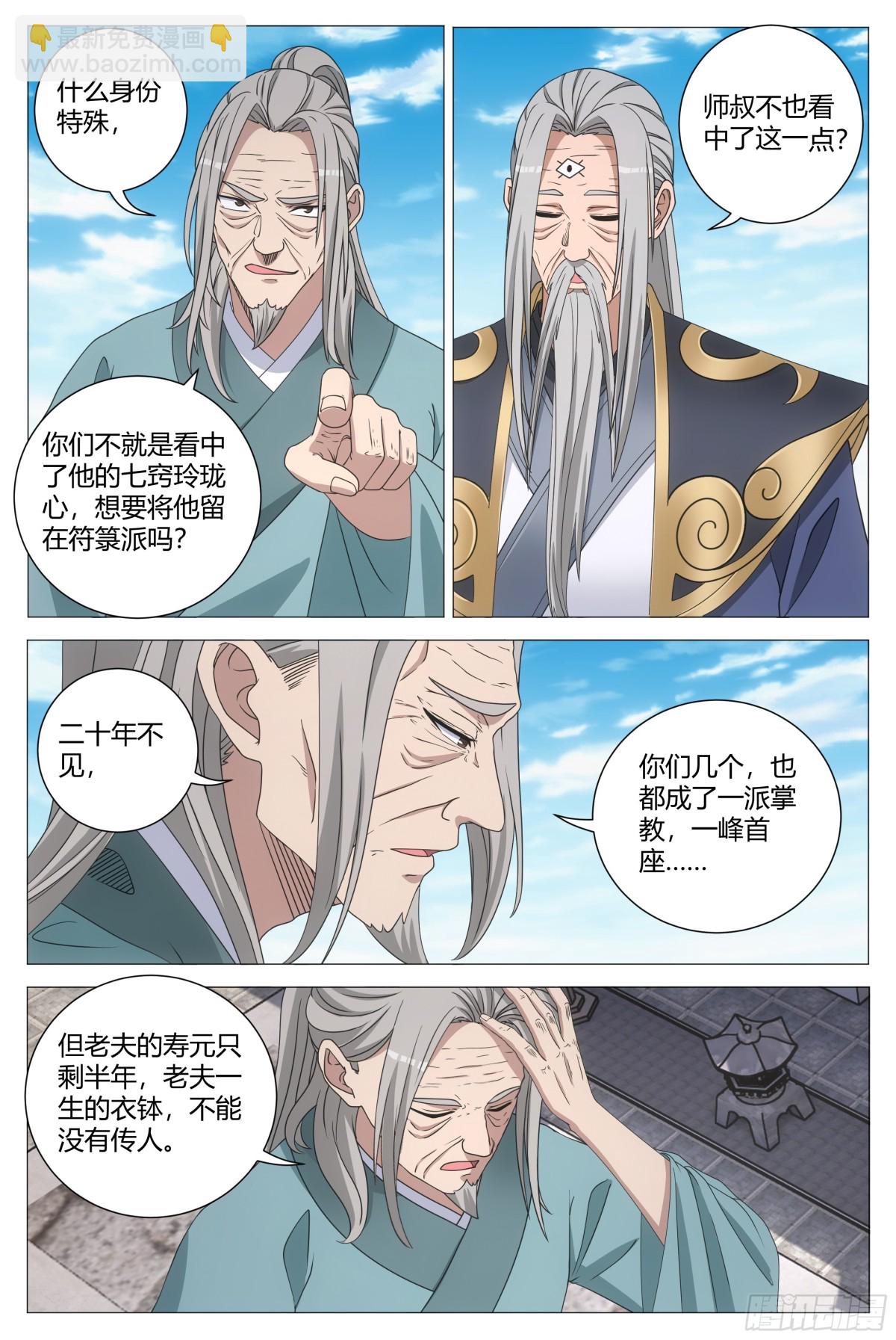 256-第263话