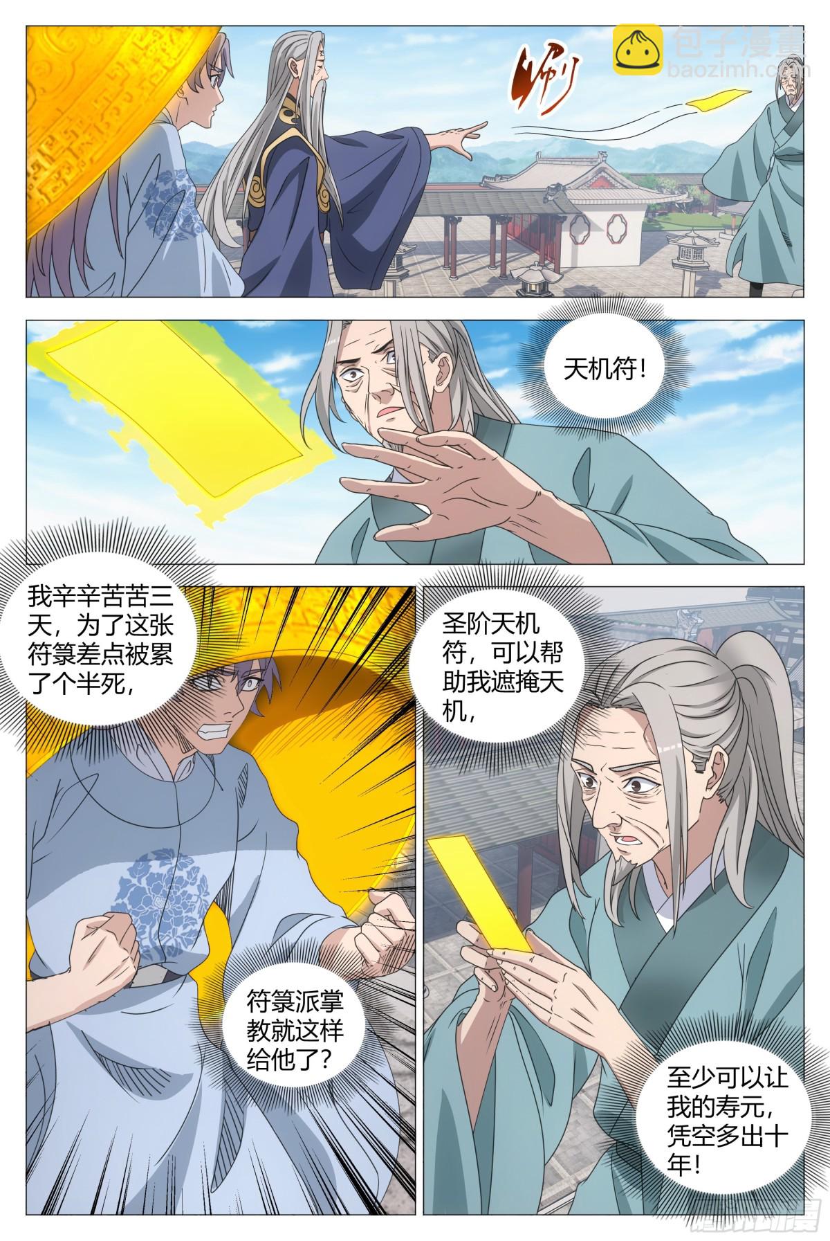 256-第263话