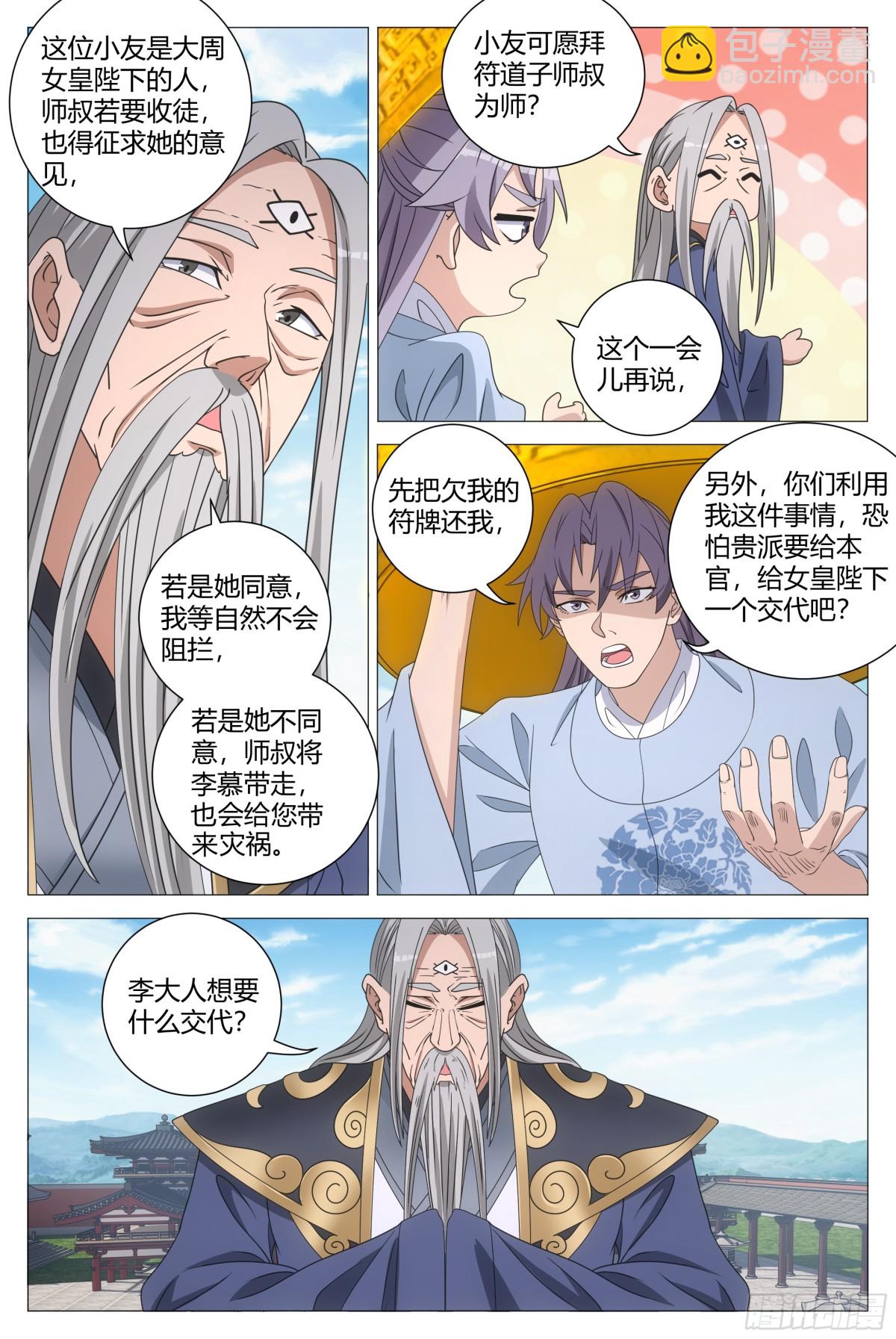256-第263话
