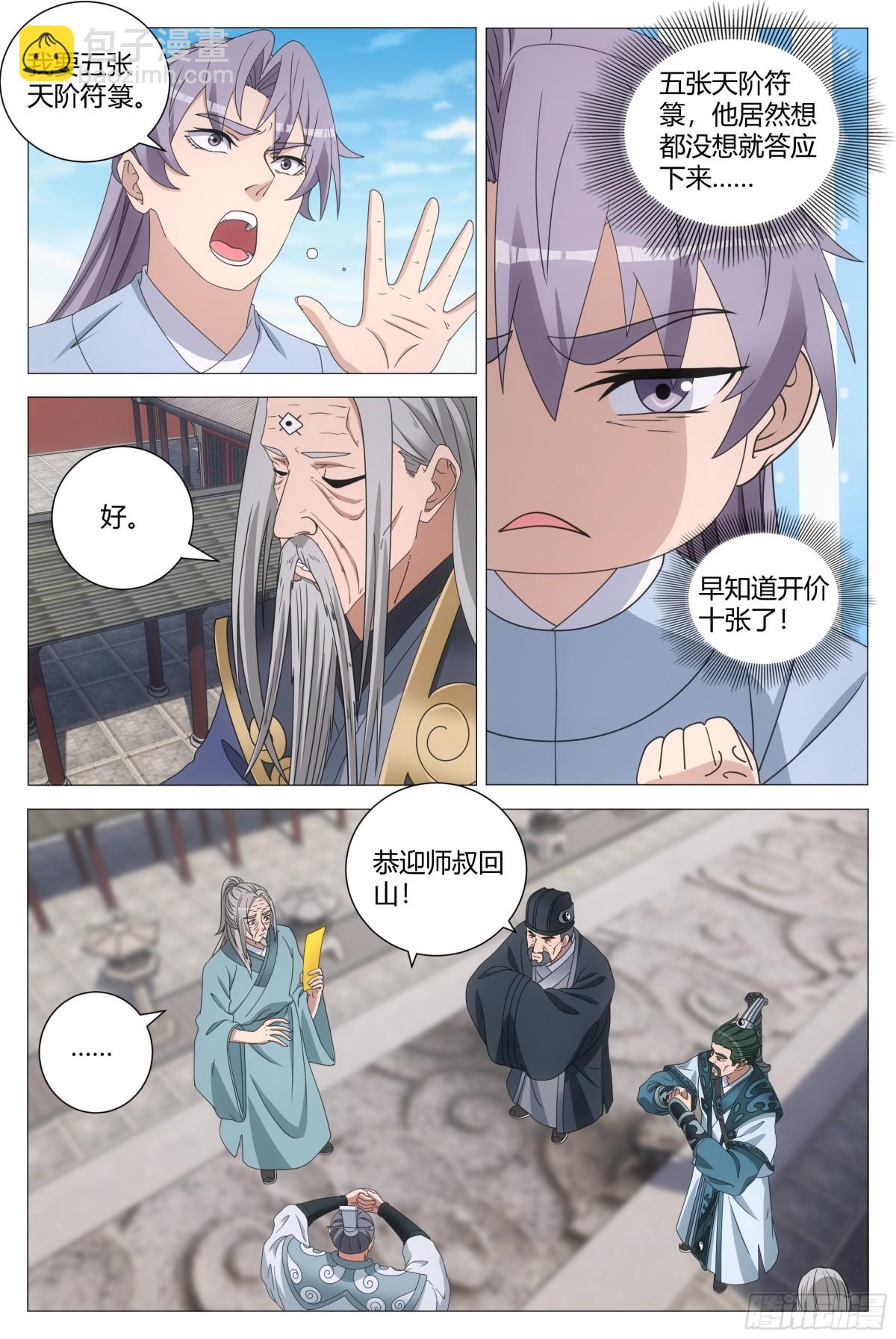 256-第263话