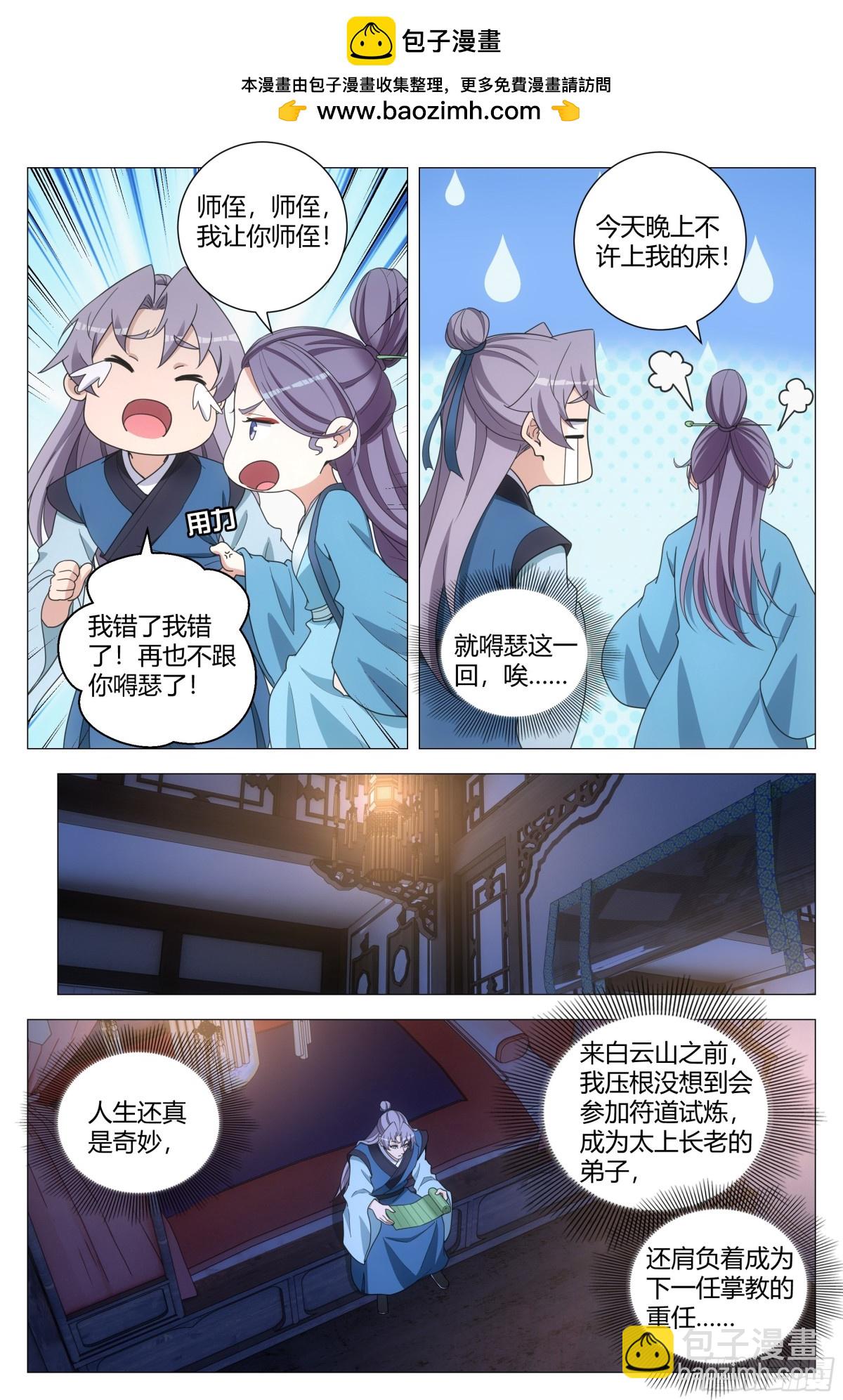 258-第265话