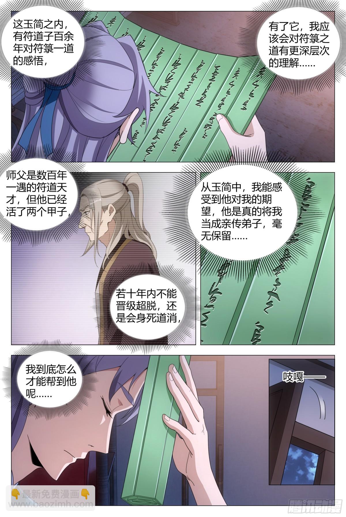 258-第265话