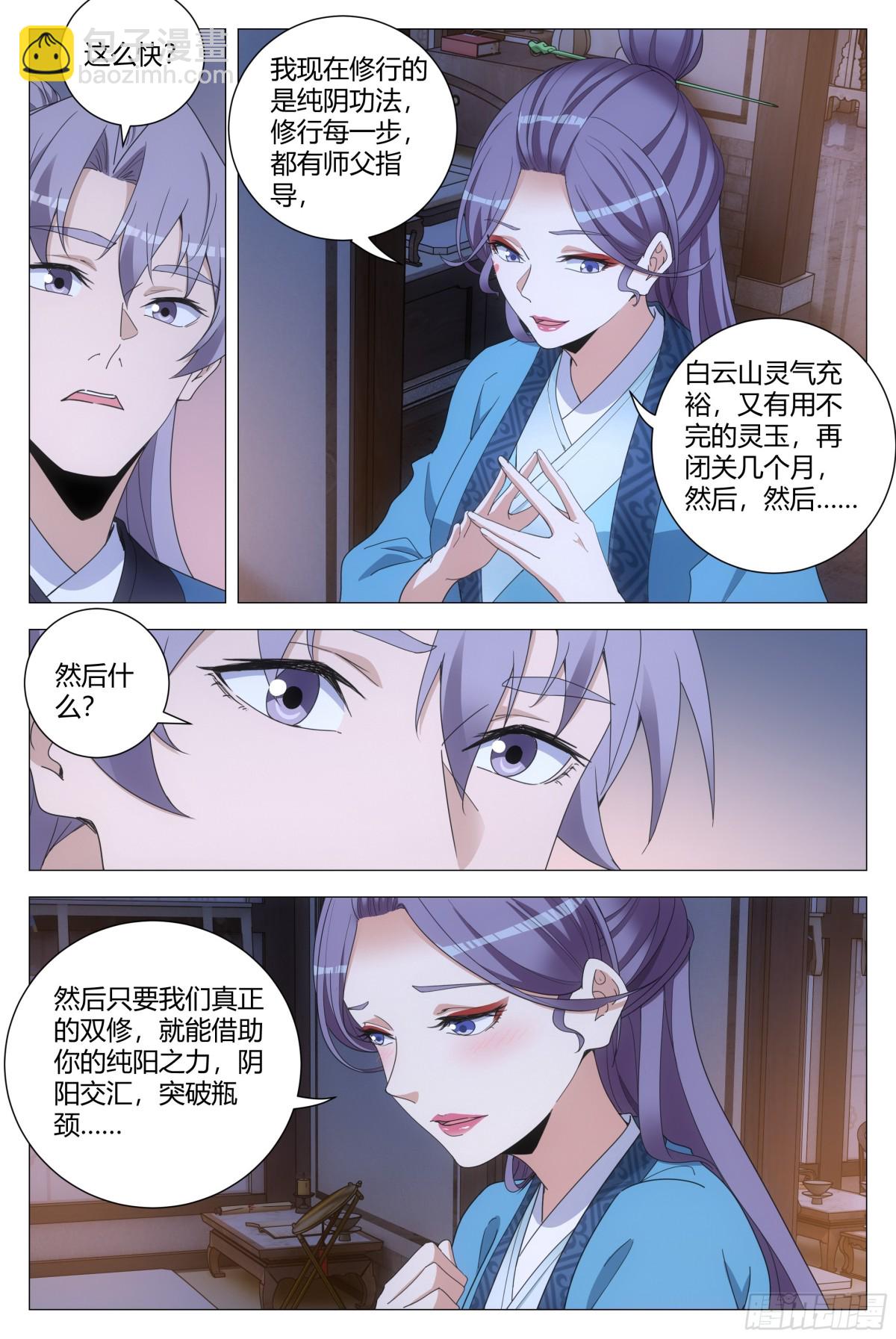 258-第265话