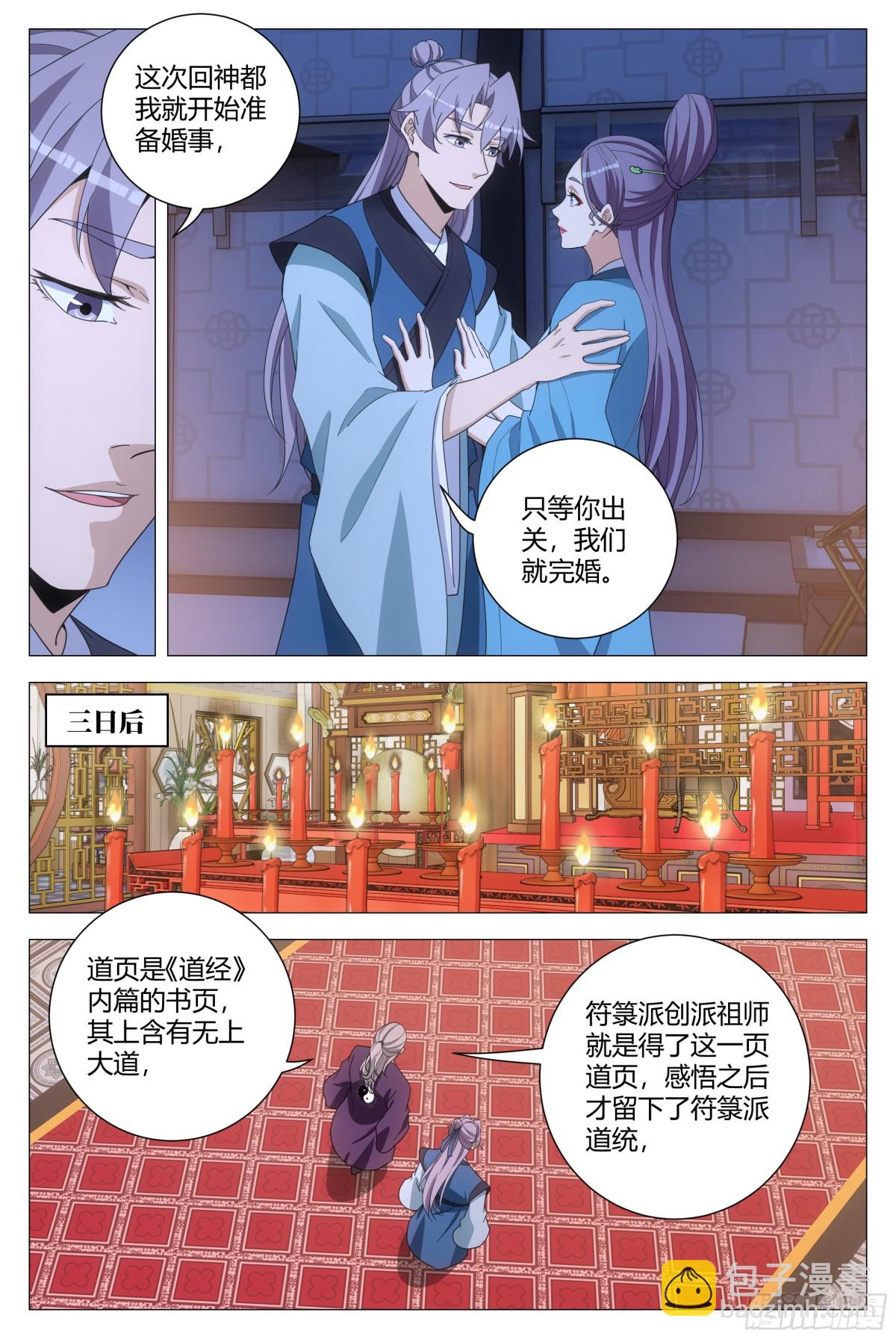 258-第265话