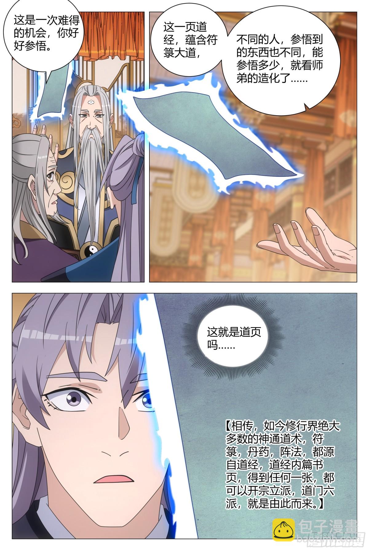 258-第265话