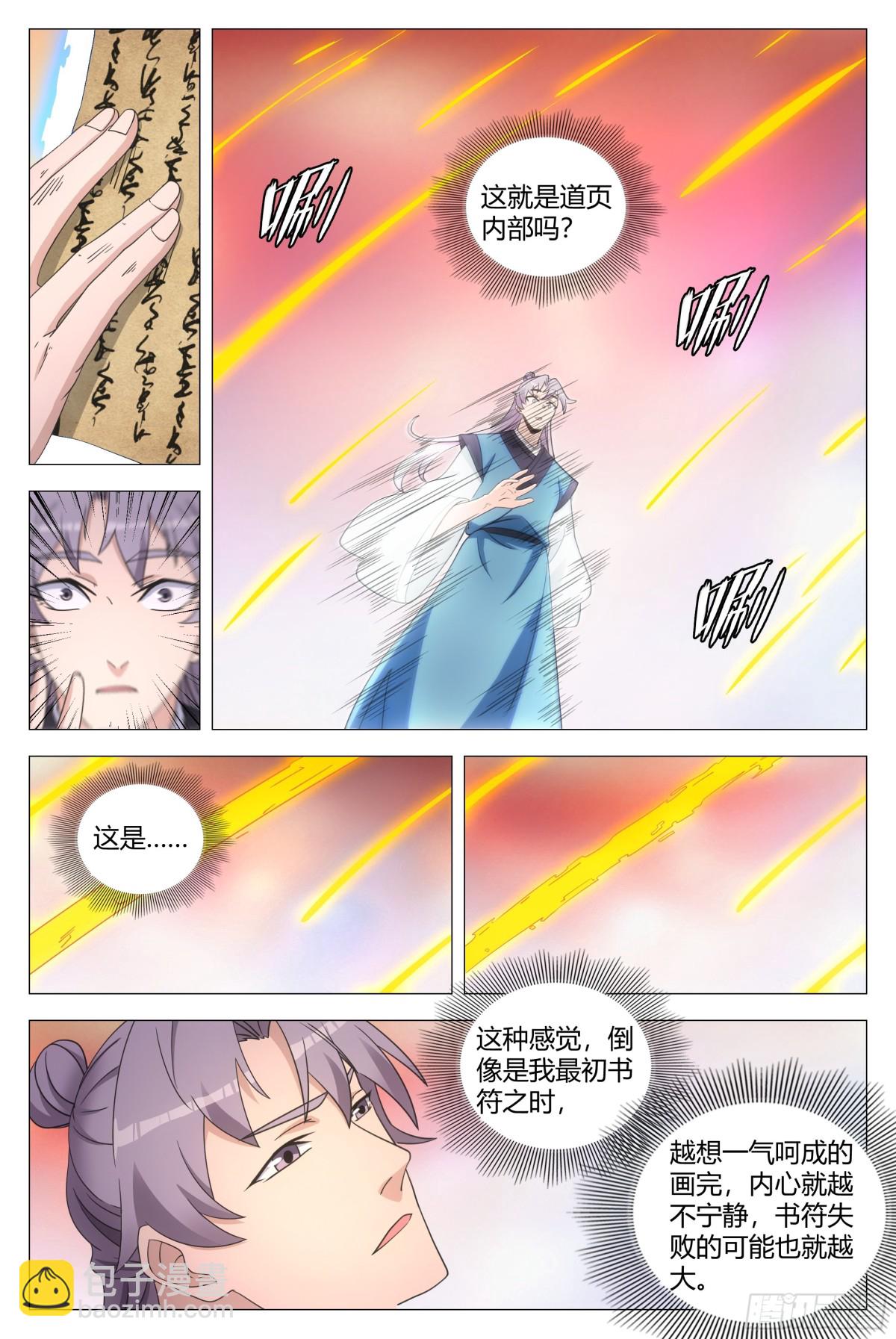 258-第265话
