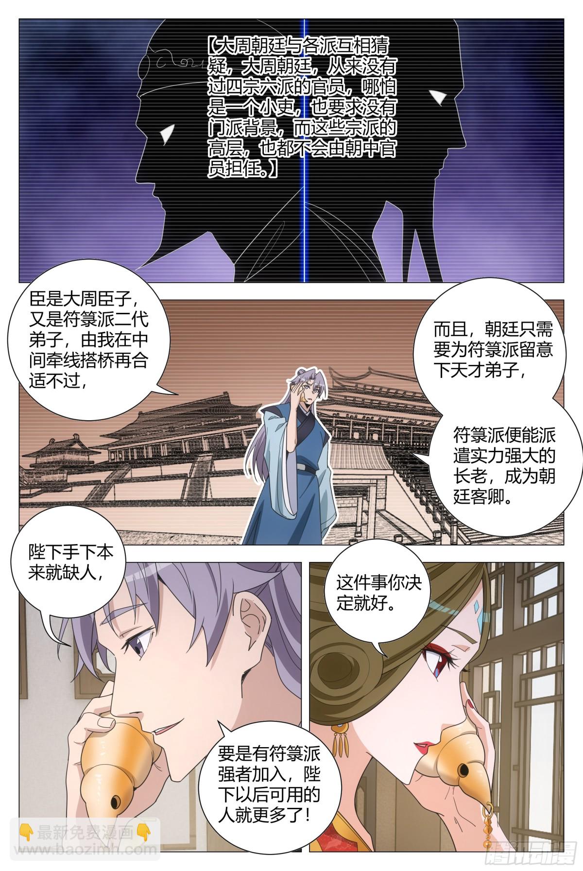 260-第267话
