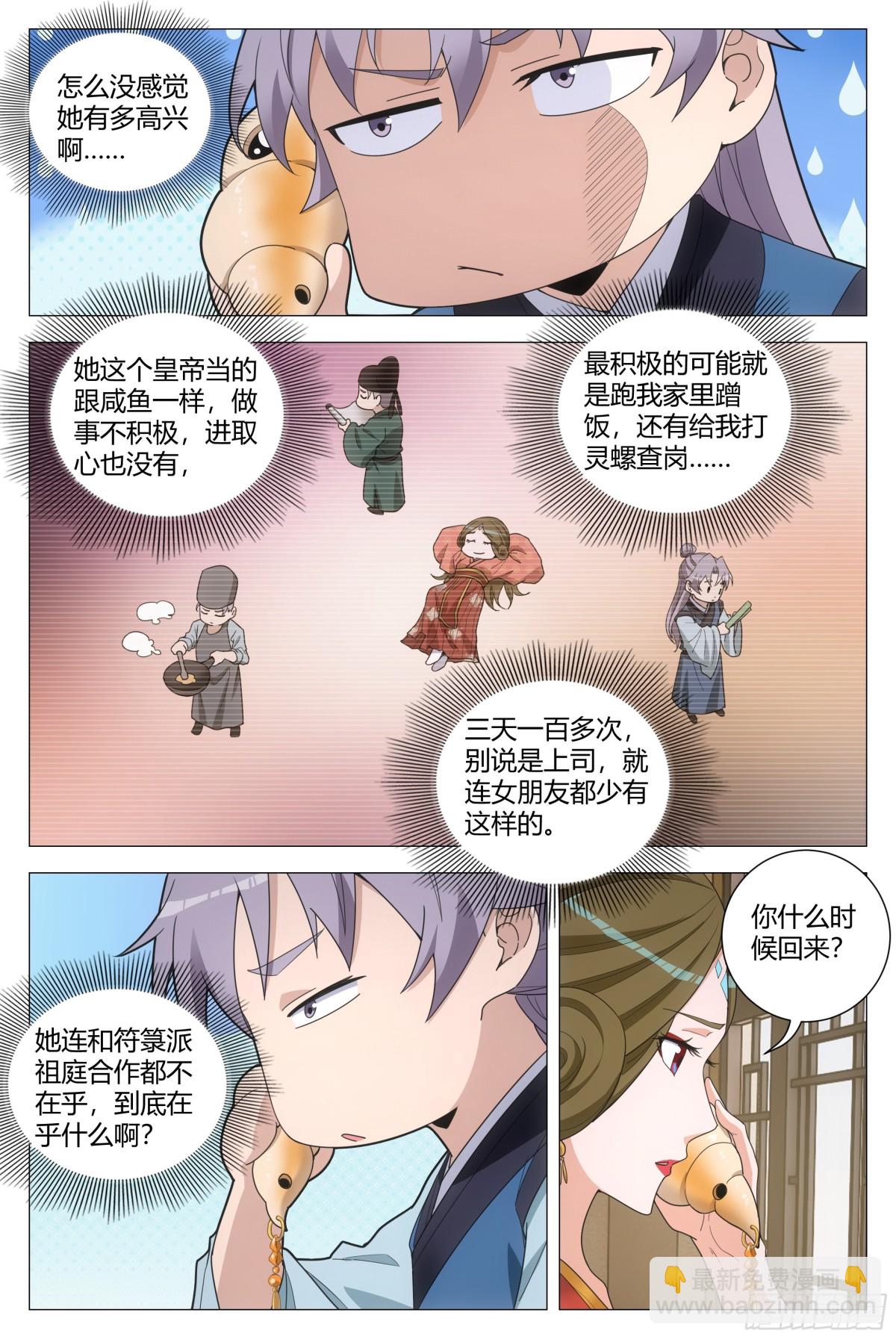 260-第267话
