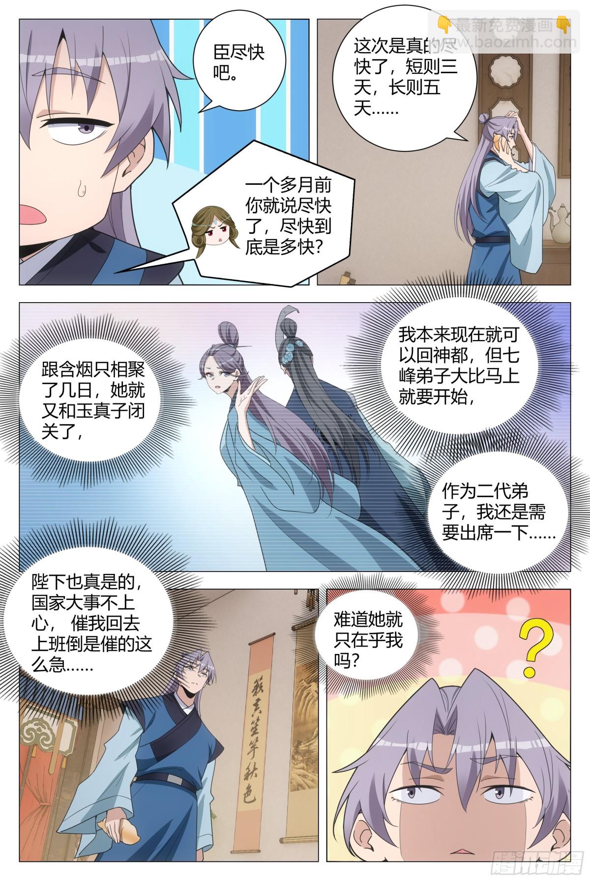 260-第267话
