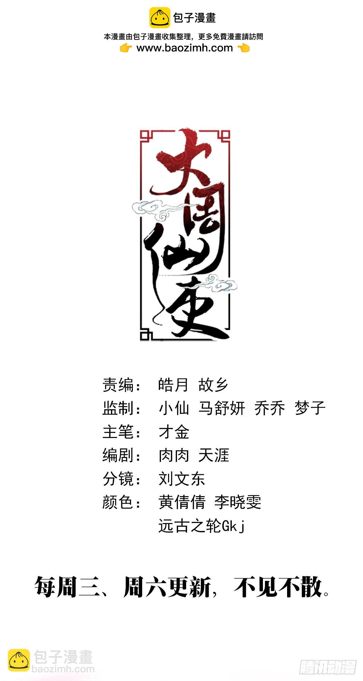 260-第267话