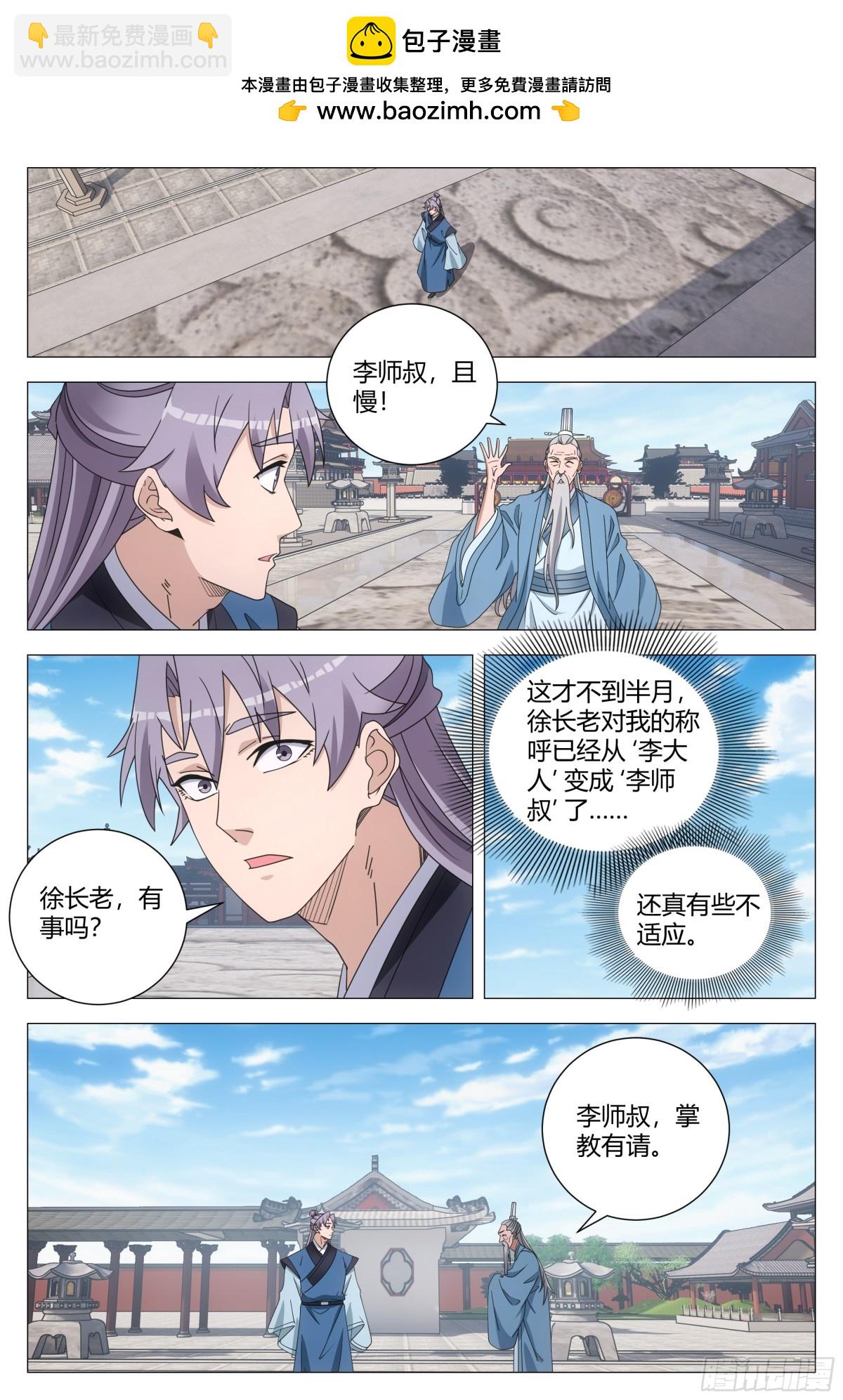 260-第267话