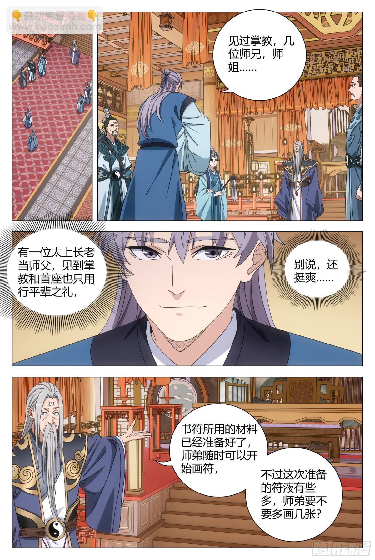 260-第267话
