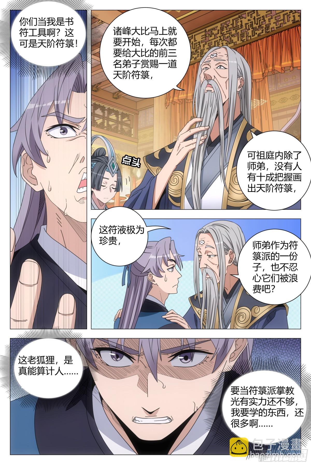 260-第267话