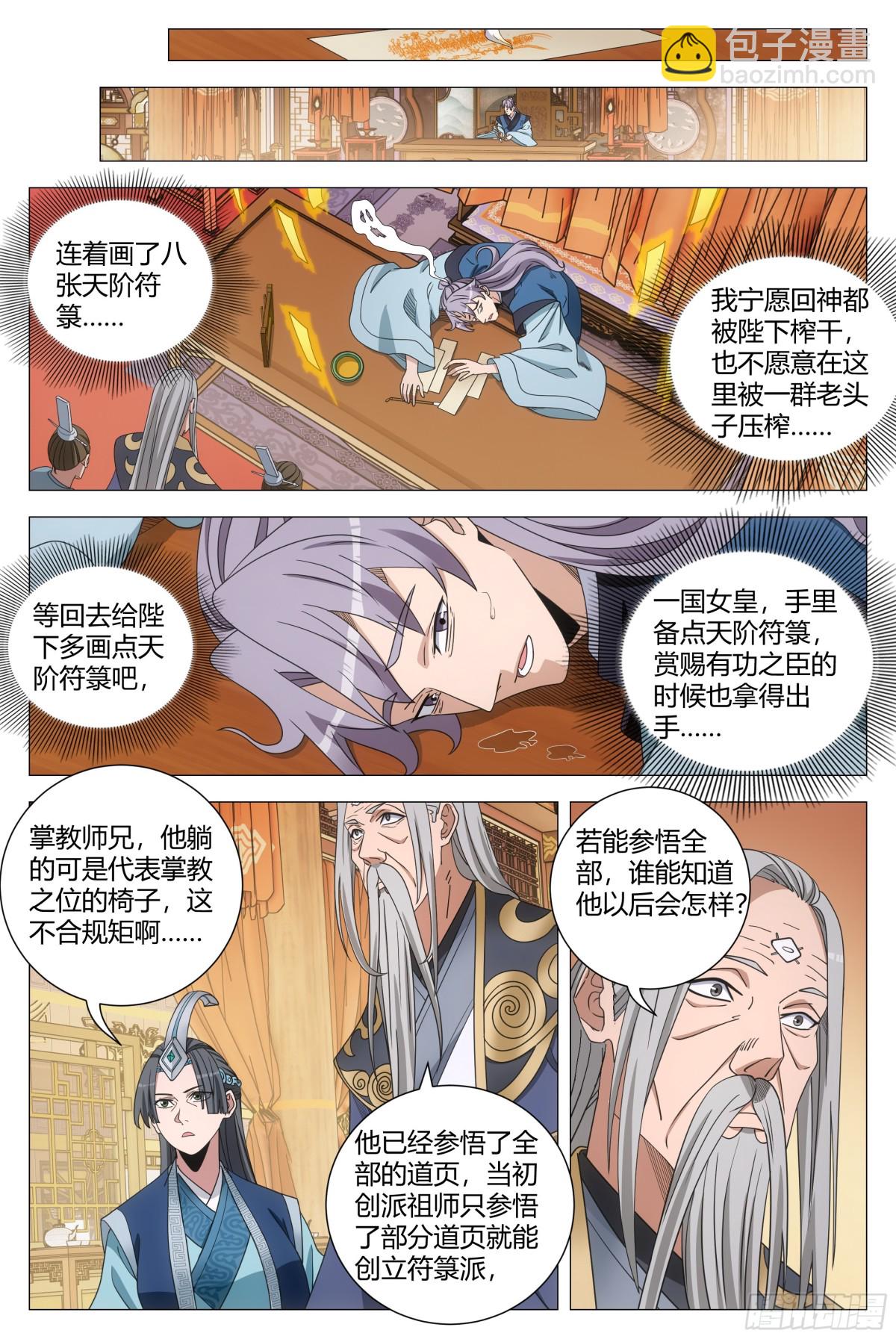 260-第267话