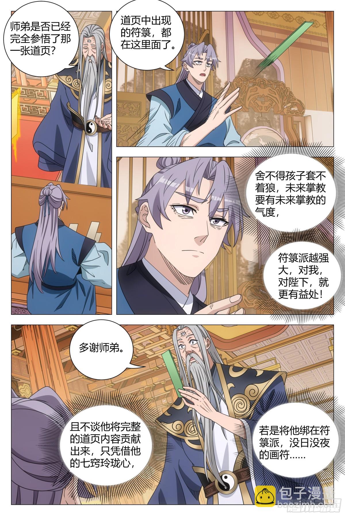260-第267话