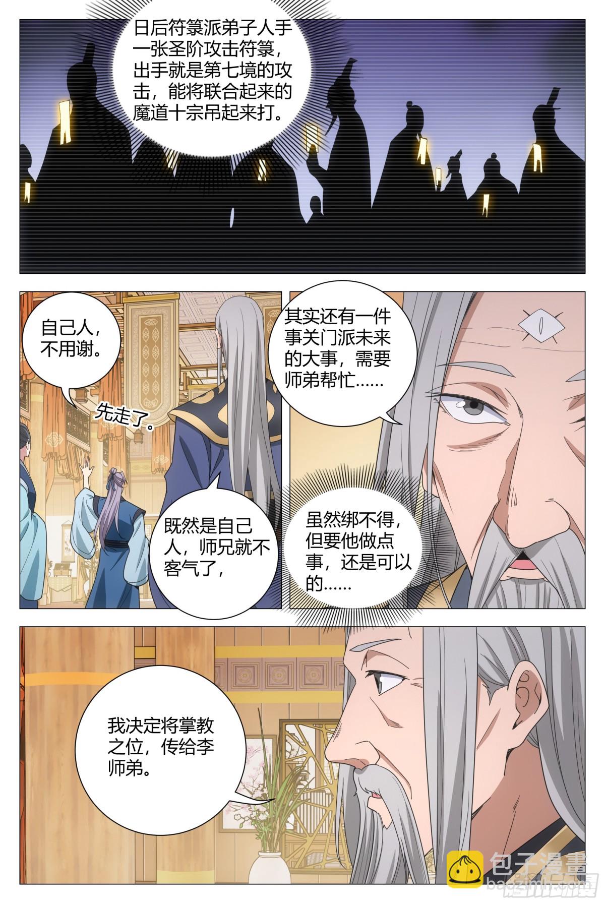 260-第267话