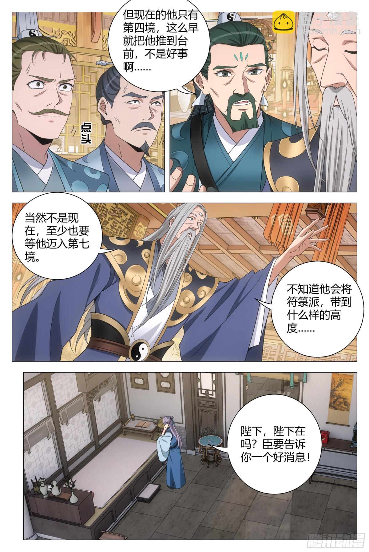 260-第267话