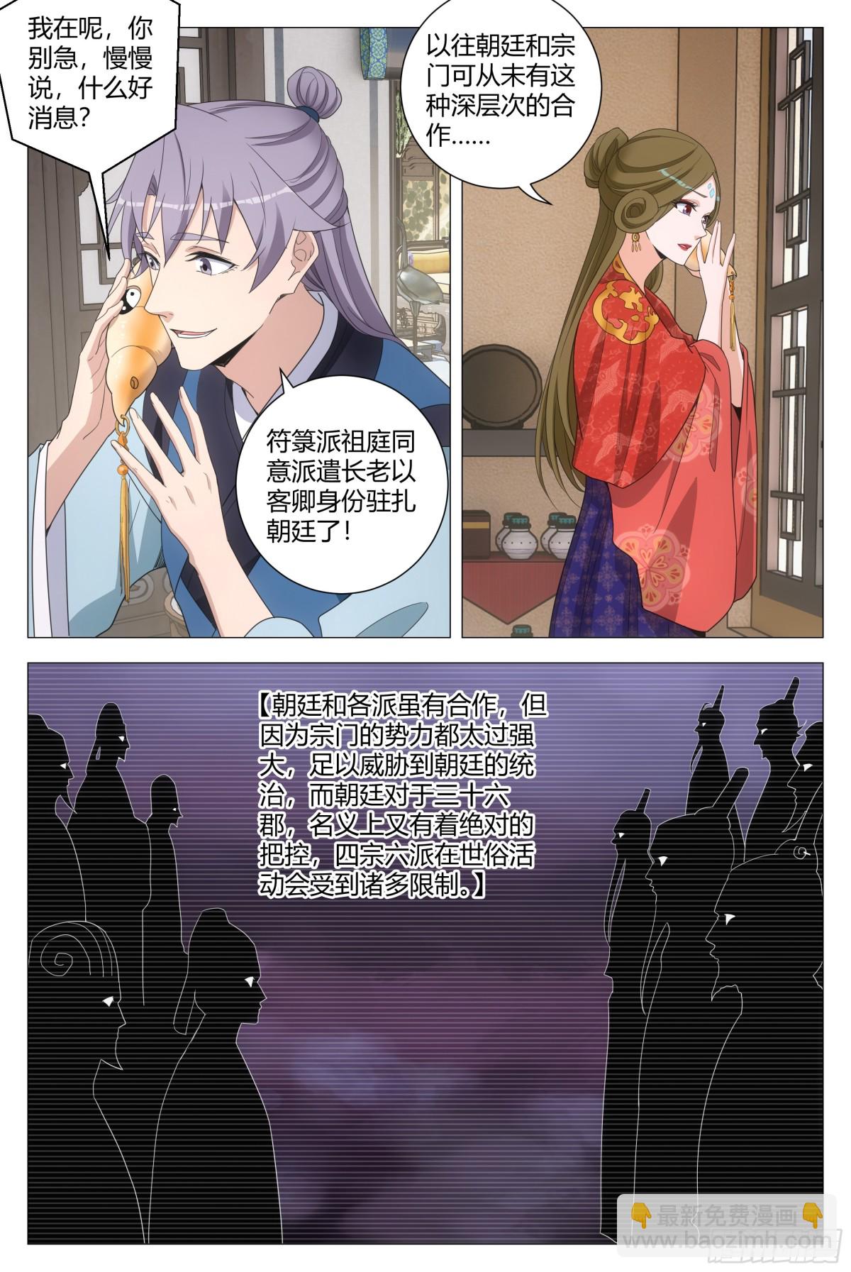 260-第267话
