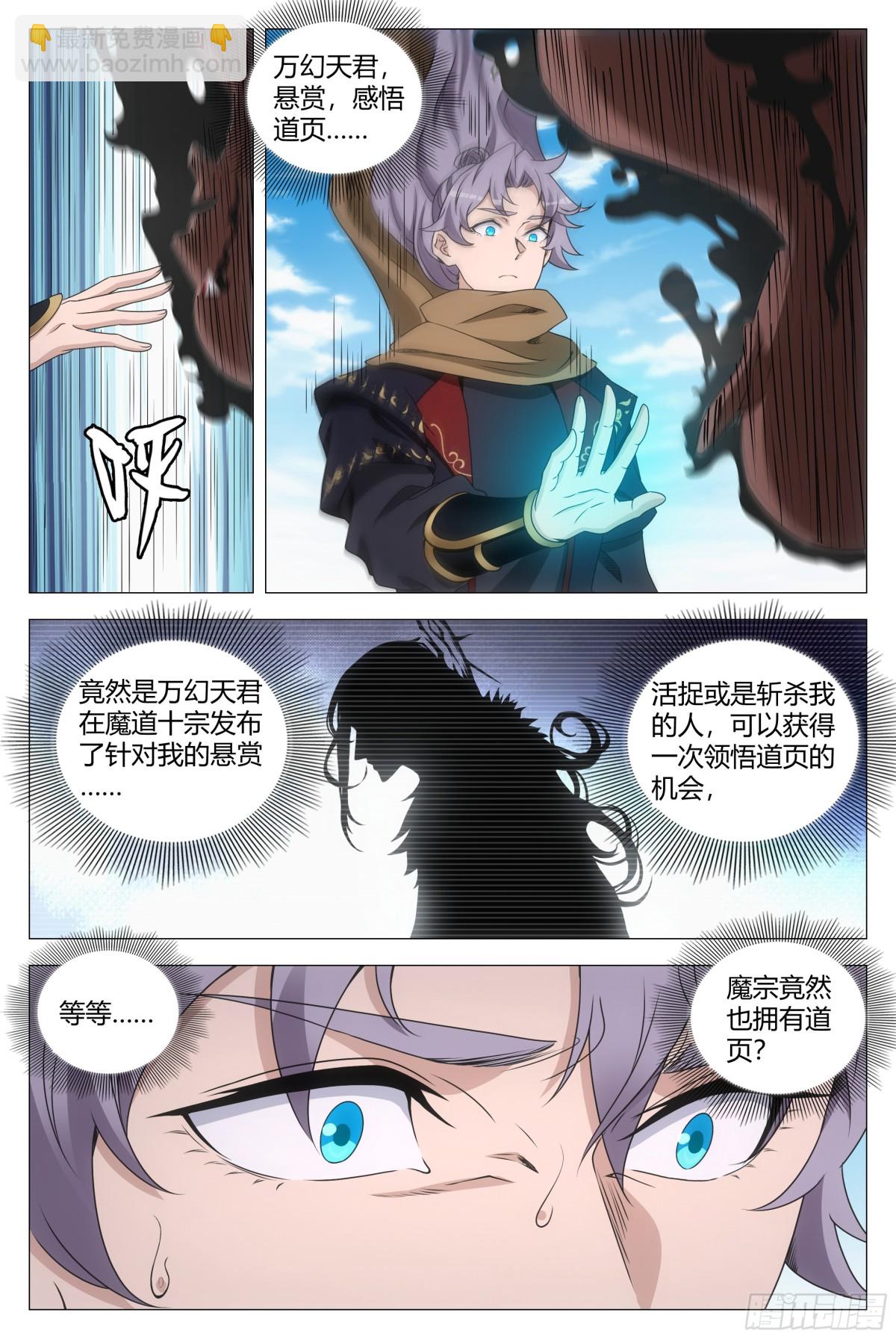 262-第269话