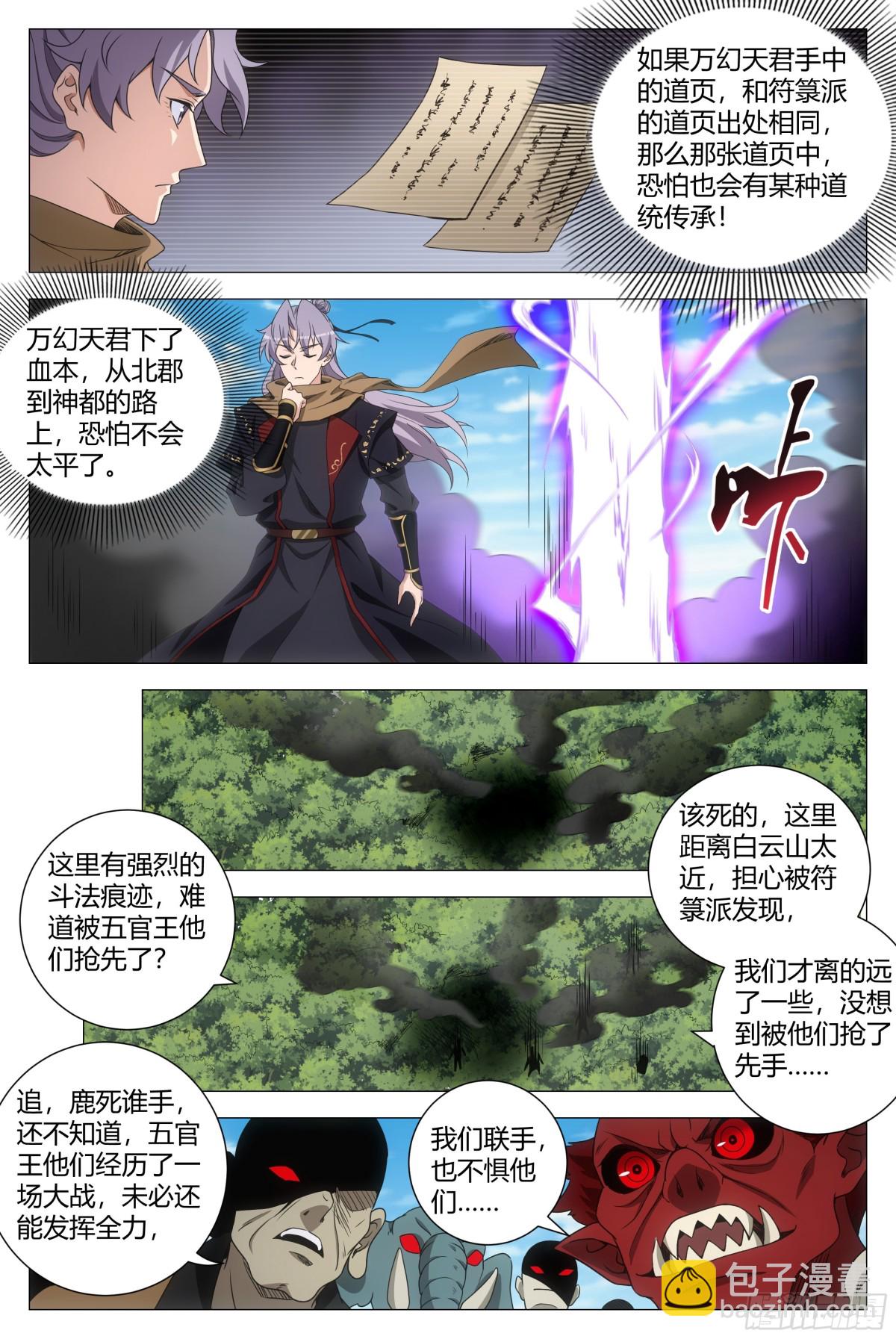 262-第269话