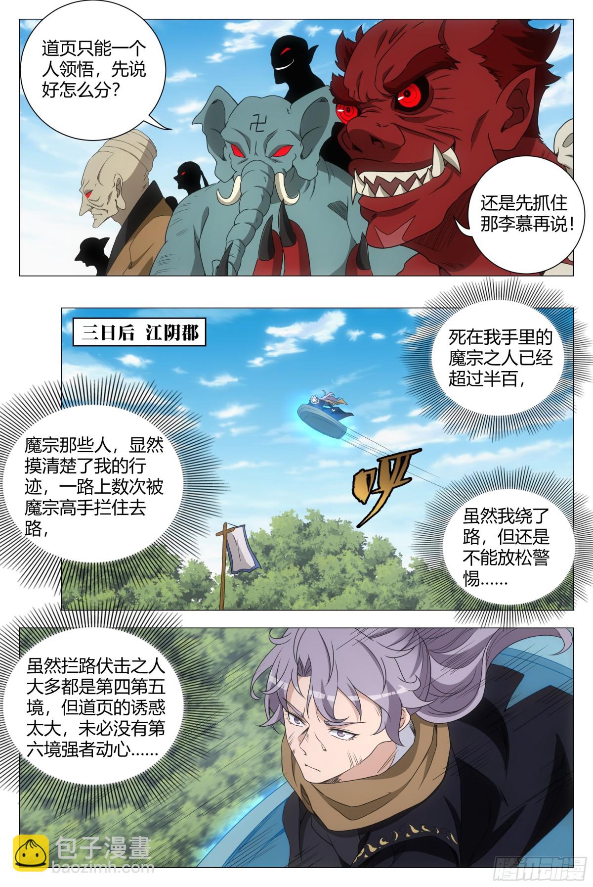 262-第269话
